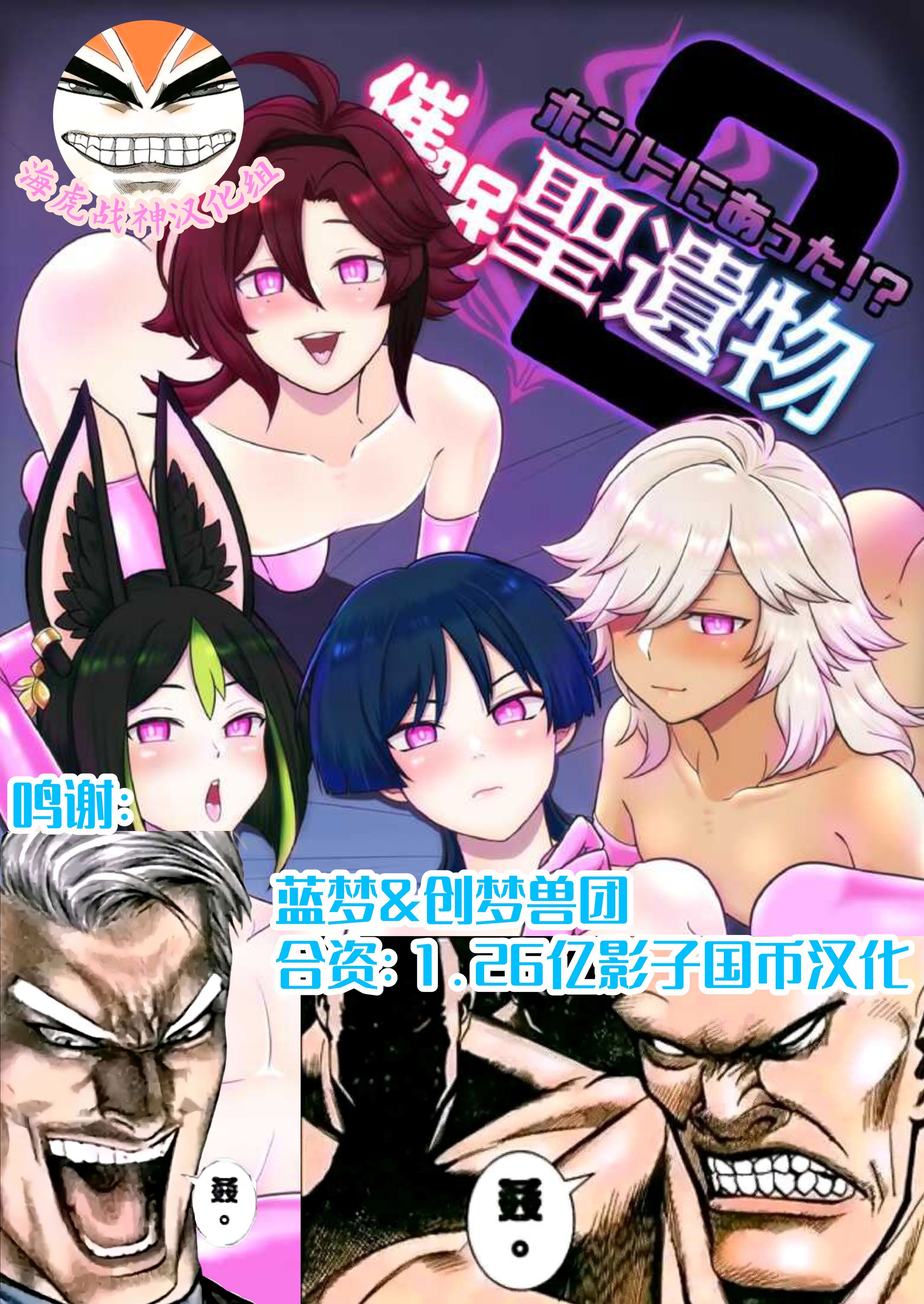 [嘘八百 (媒鳥デコ)] ホントにあった!？催眠聖遺物 2 (原神) [海虎战神汉化组] [DL版] - ACG168