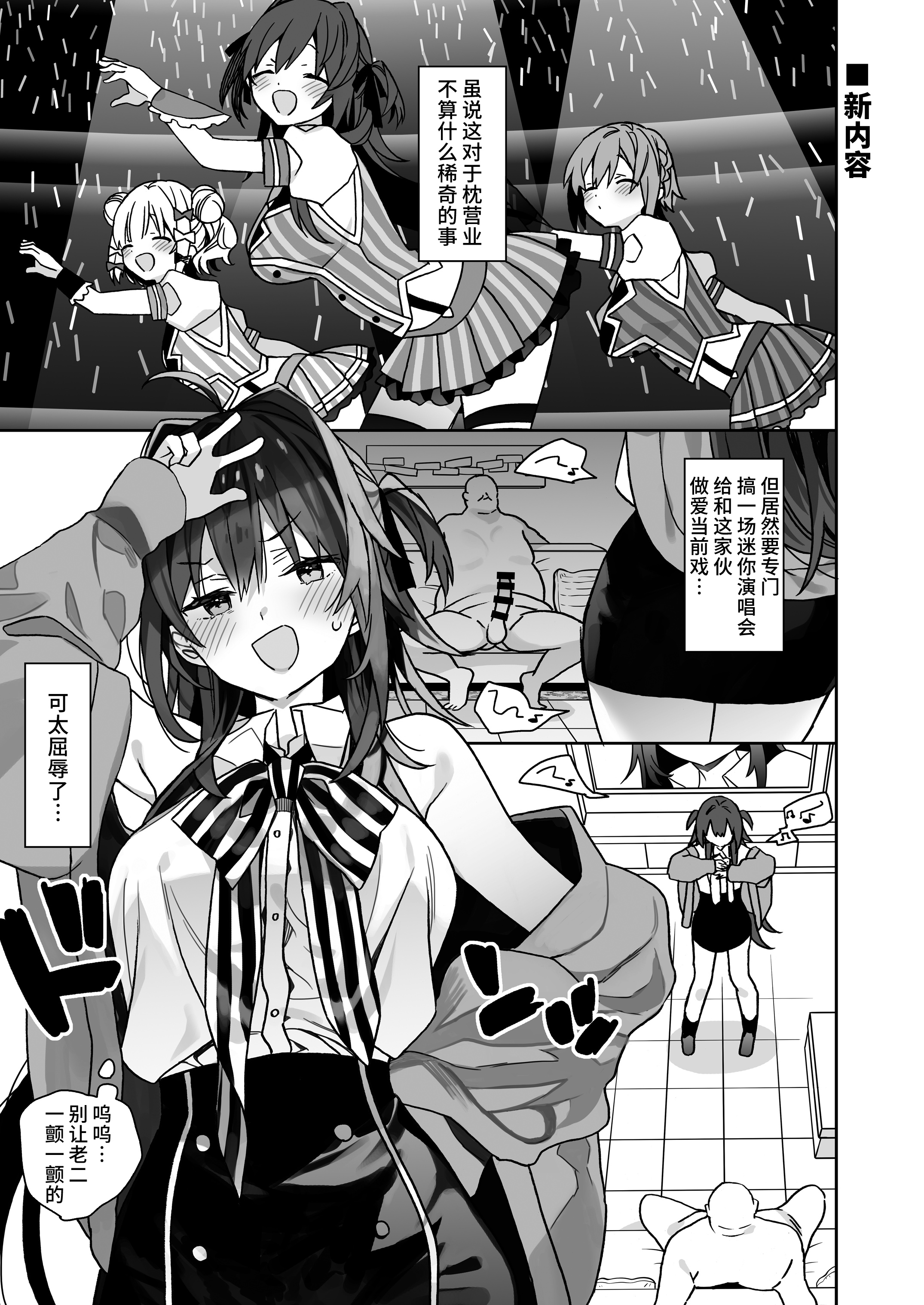 [ciaociao (あらきかなお)] ちょっとした日常 (女体化した俺の爛れた生活総集編) [不咕鸟汉化组] - ACG168