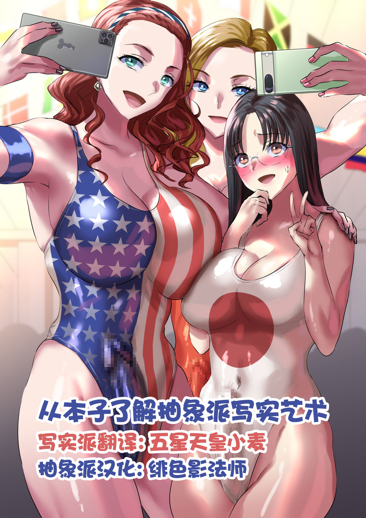 [Sen] ふたなり国際交流会 [从本子了解抽象派写实艺术] – ACG168