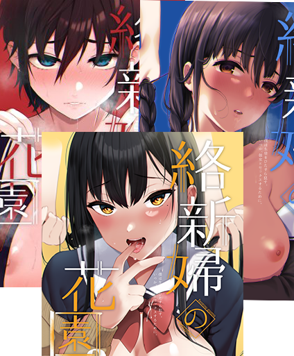 [Akari blast! (おそまつ)] 絡新婦の花園1-3 – ACG168