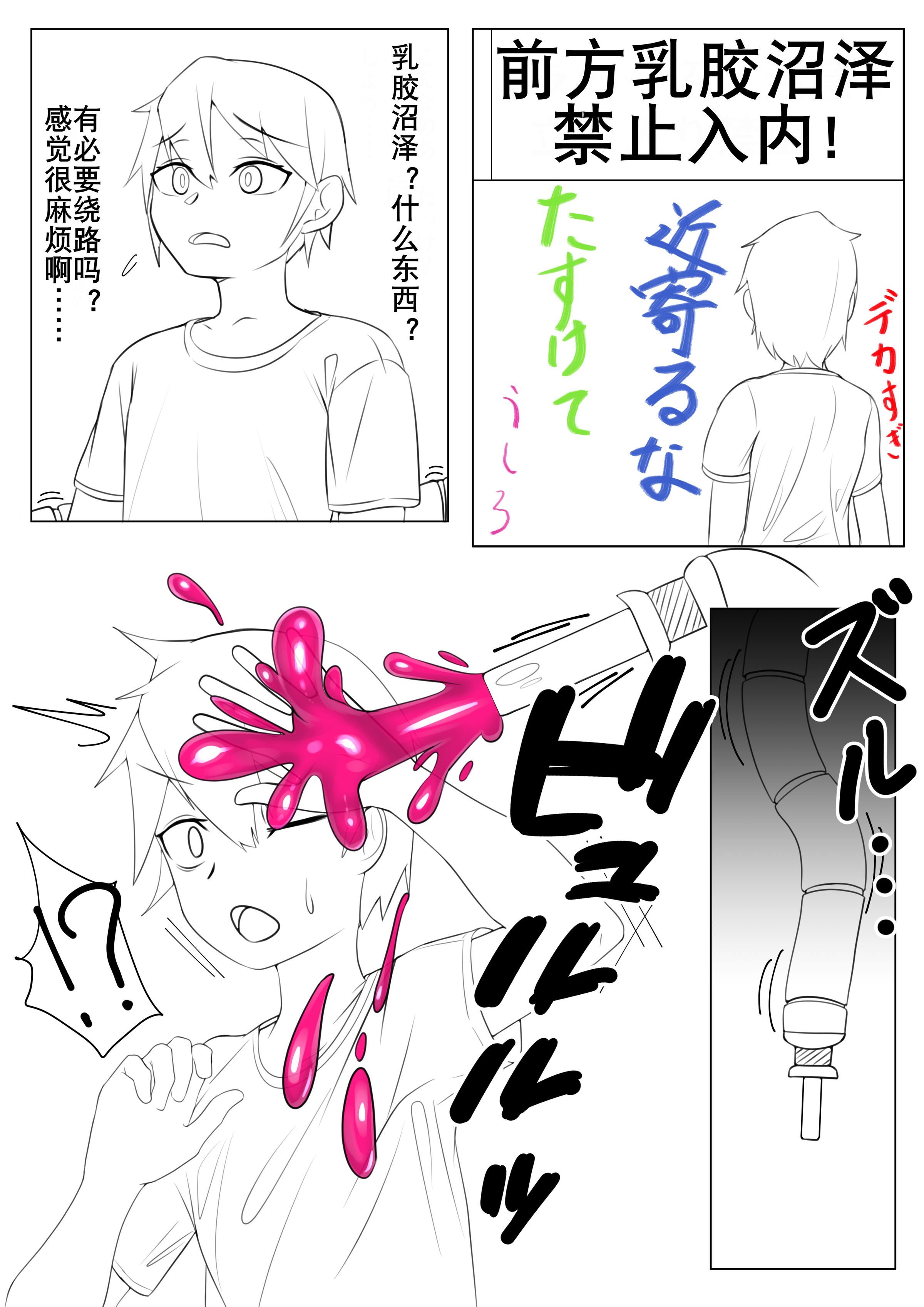 [おひつじ] ラバーぶっかけTs｜性转乳胶沼泽（K记翻译） – ACG168