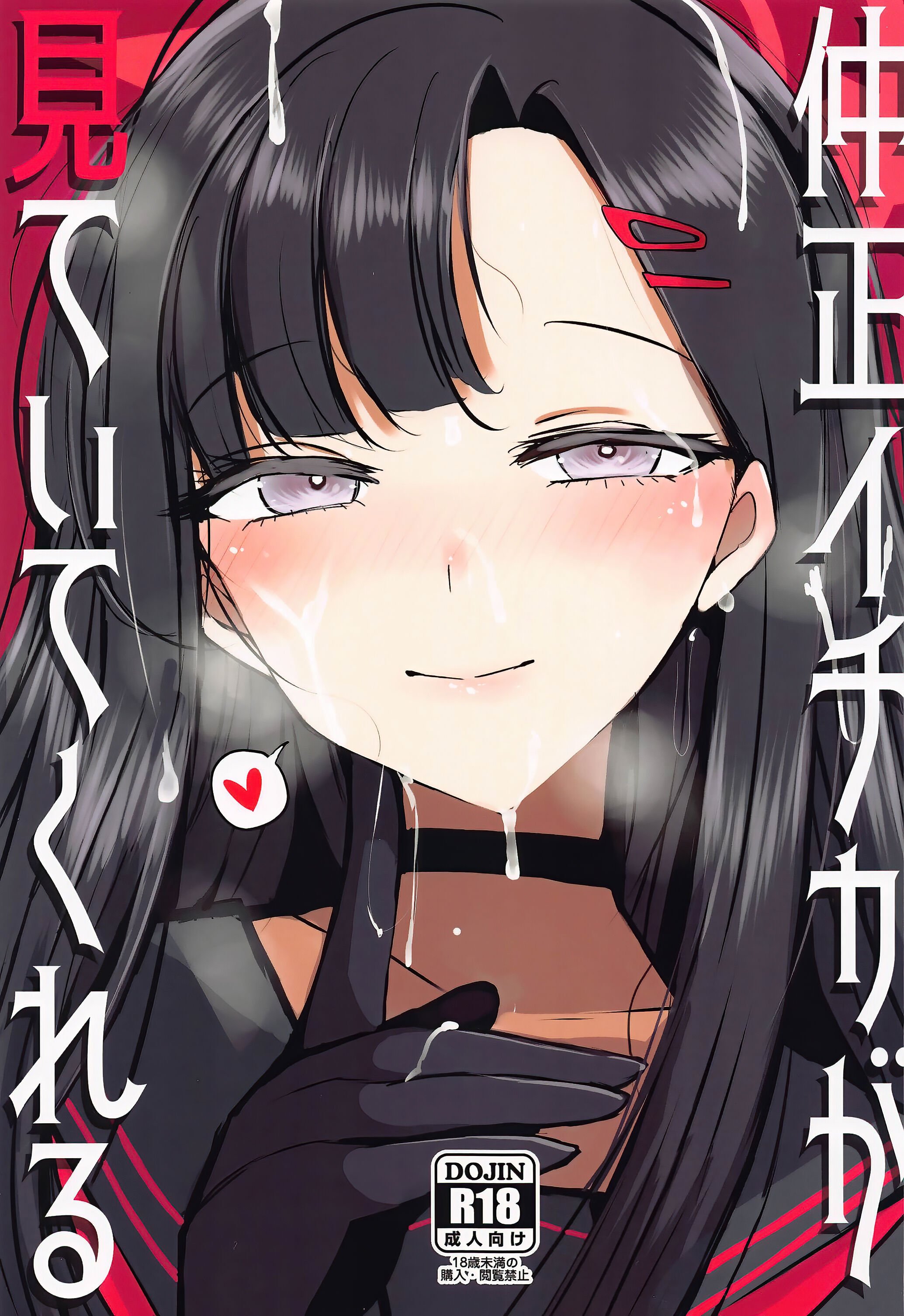 (先生、名古屋でも頑張っていきましょう!1) [ジャックポット64 (HAN)] 仲正イチカが見ていてくれる (ブルーアーカイブ) [白杨汉化组] - ACG168