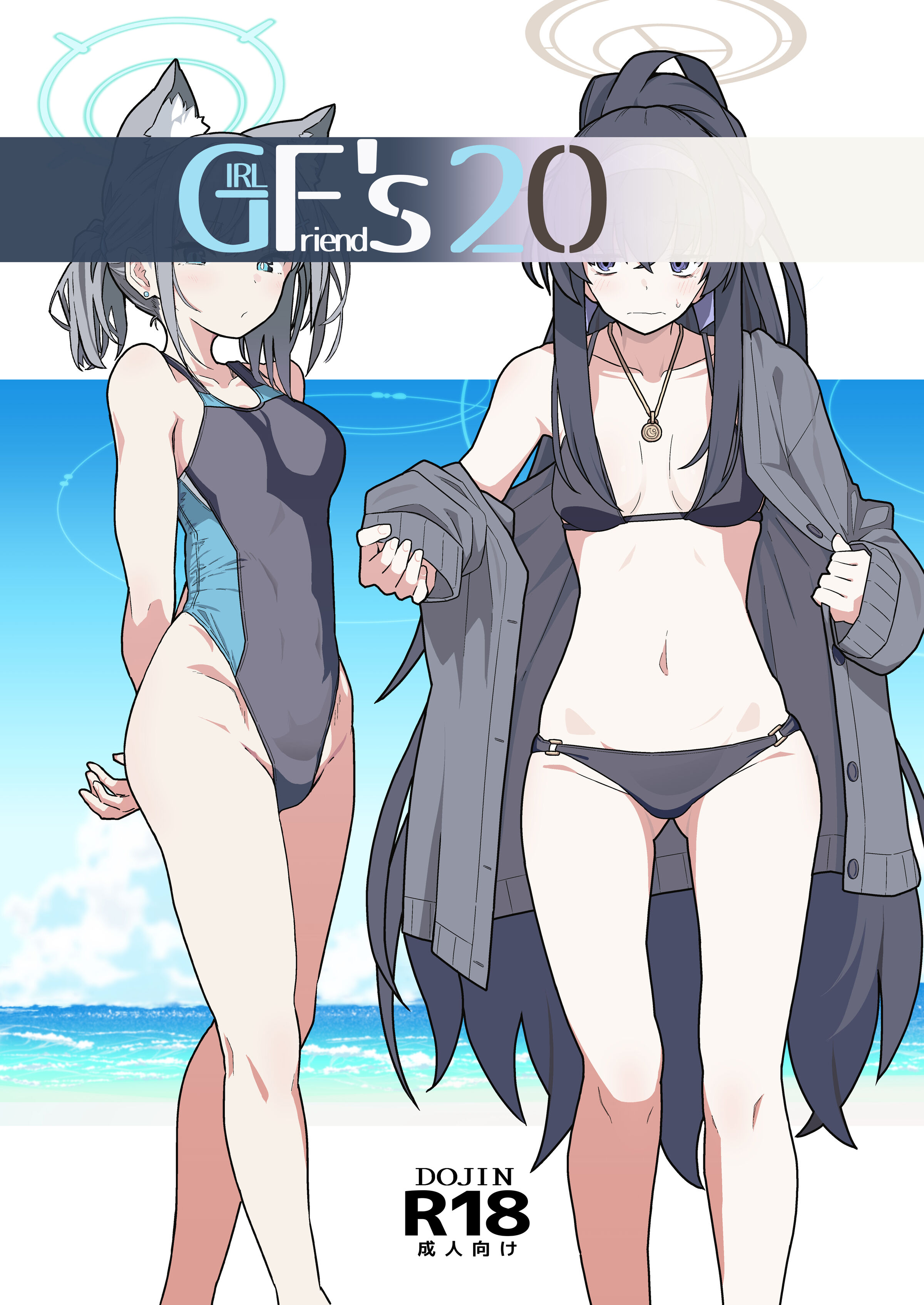 [極東工務店 (菊のすけまる)] GIRLFriend's 20 (ブルーアーカイブ) [中国翻訳] [DL版] - ACG168