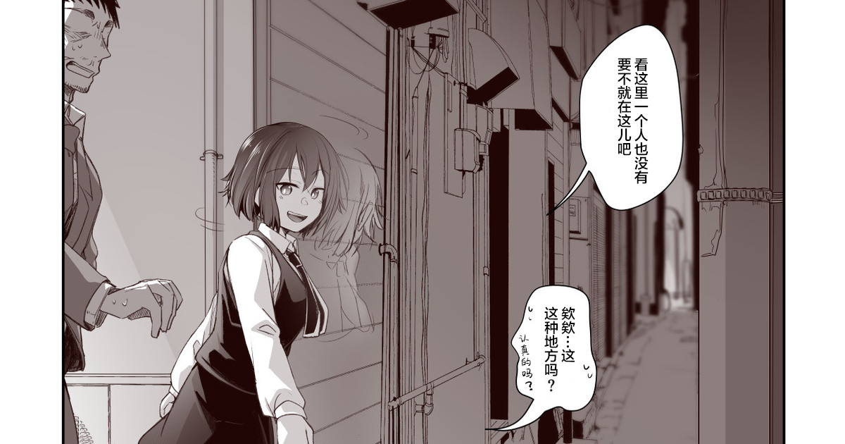[藍夜] 路地裏〇交少女二人目1～21 [白杨汉化组] - ACG168