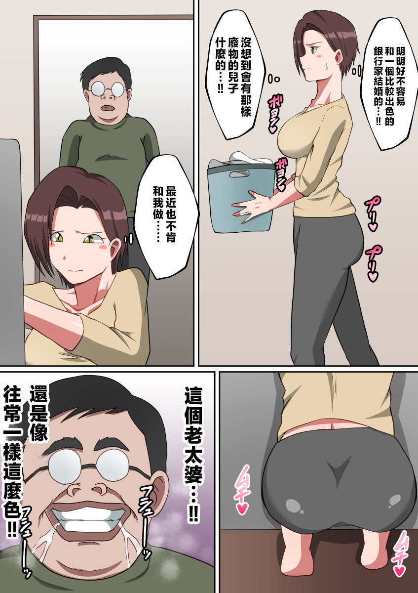 [ダンパチーノ] 気の強い義母(継母)で童貞を卒業した話 [中国翻訳] – ACG168-二次元客栈
