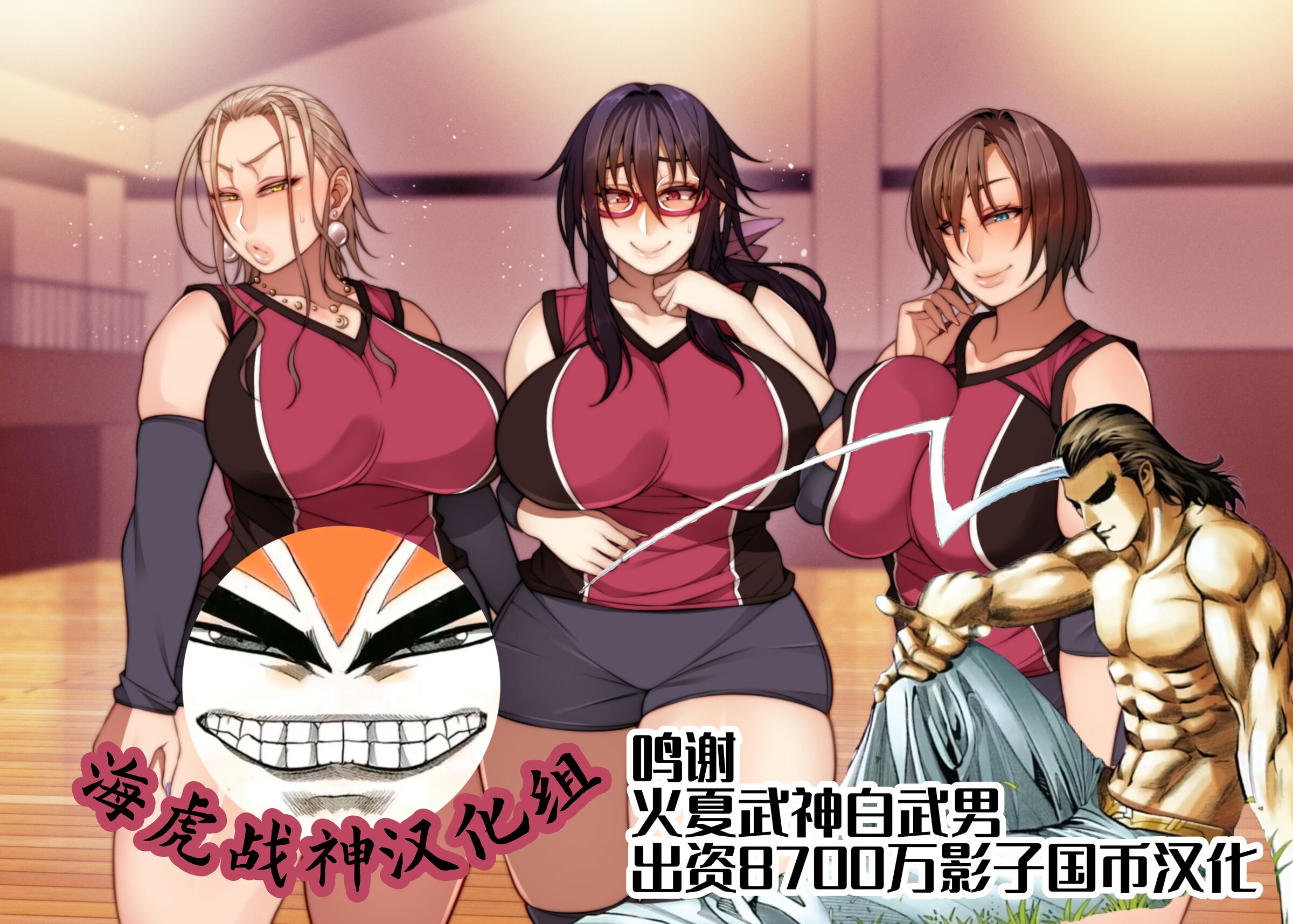 [Korotsuke (コロツケ)] ビッチランキング+人妻ッチングアプリ♀+寝技の達人♀+ママさんバレー部♀ [海虎战神汉化组汉化] - ACG168