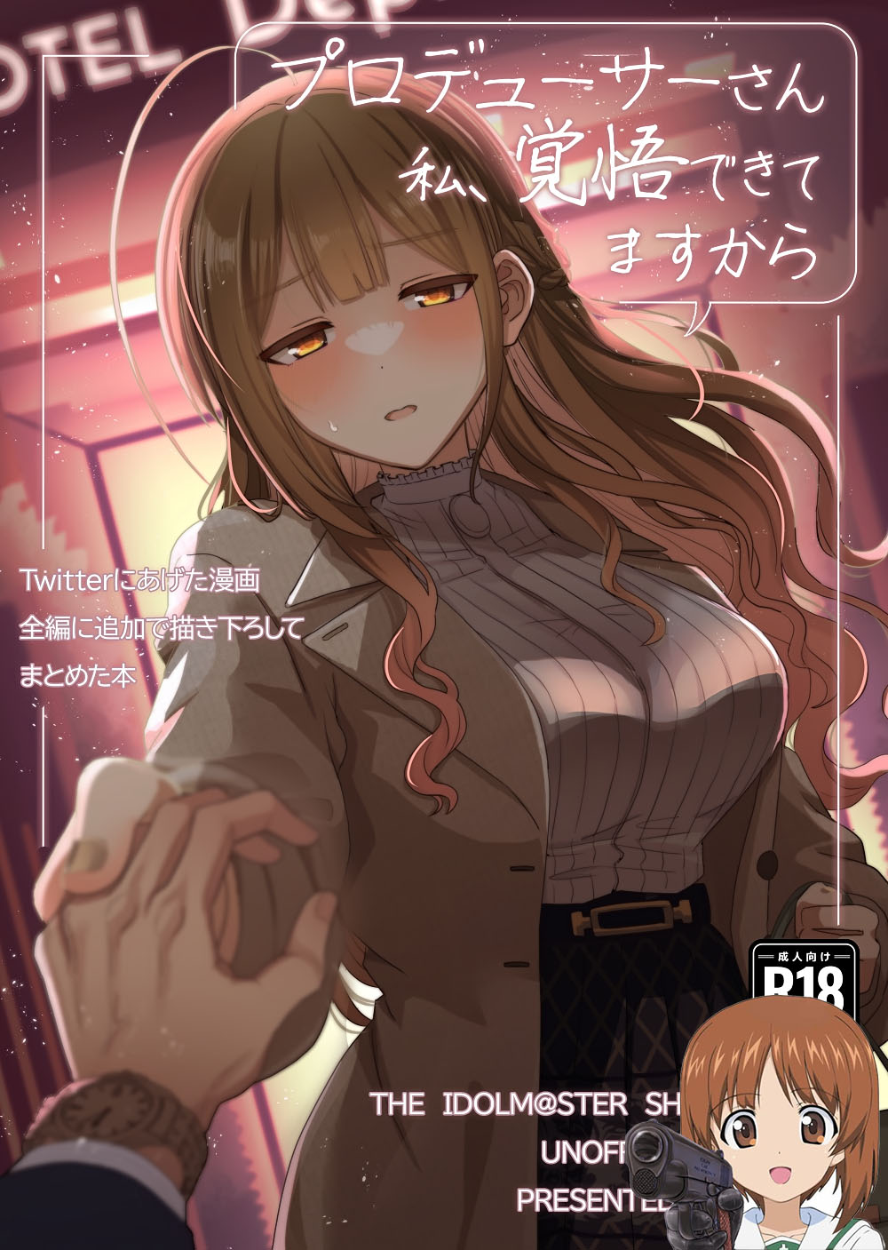 [tAnaue (タナカラ)] プロデューサーさん私、覚悟できてますから (アイドルマスター シャイニーカラーズ) [吸住没碎个人汉化] [DL版] - ACG168