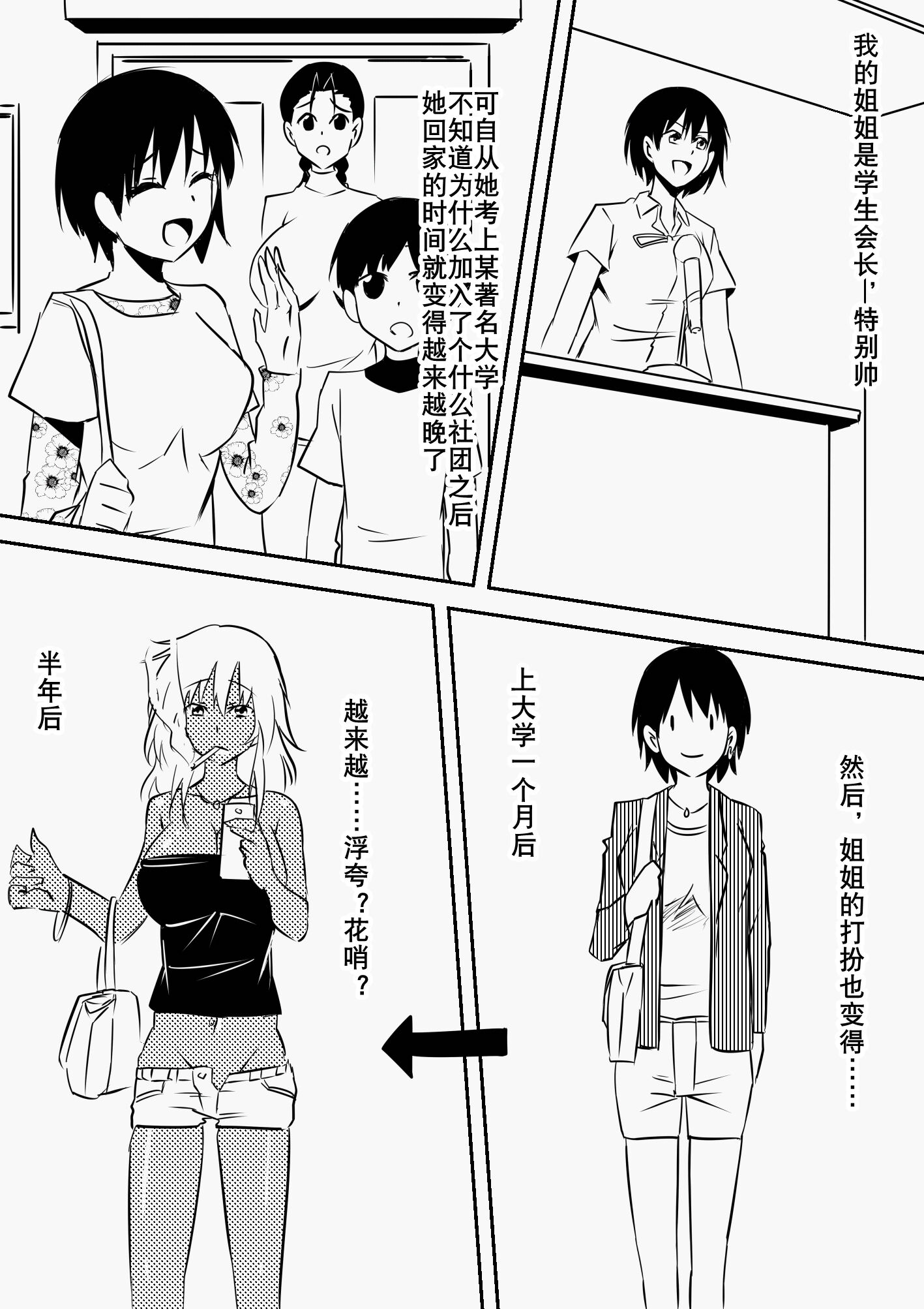 [三毛蔵亭] 母娘黒ギャル堕ち（K记翻译） – ACG168