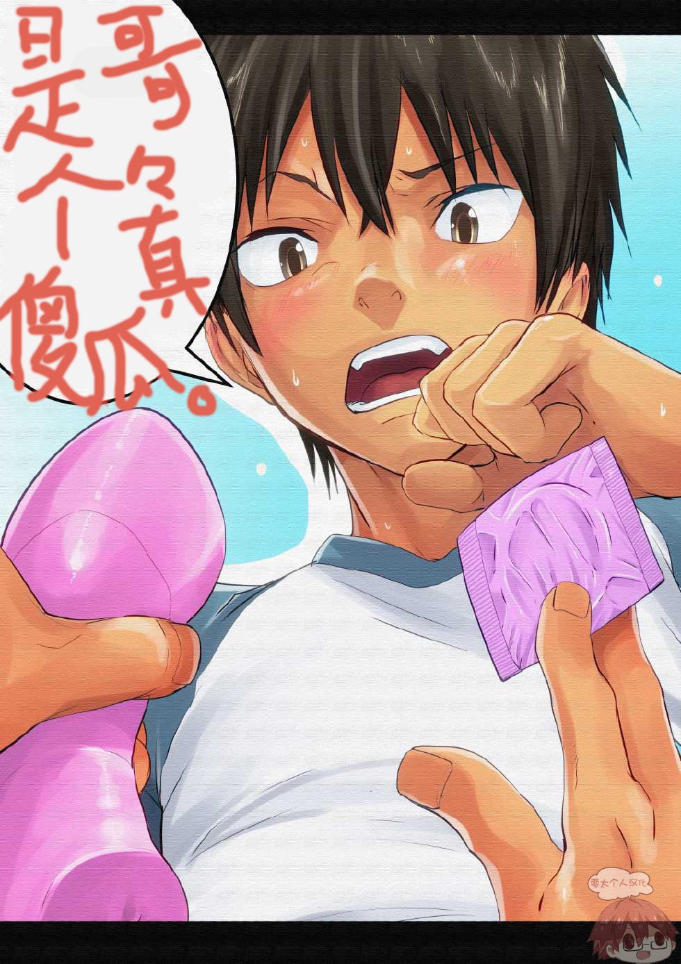 [エイチジジョウ (たかみや)] 兄ちゃんはホントバカ。[零太个人汉化] – ACG168
