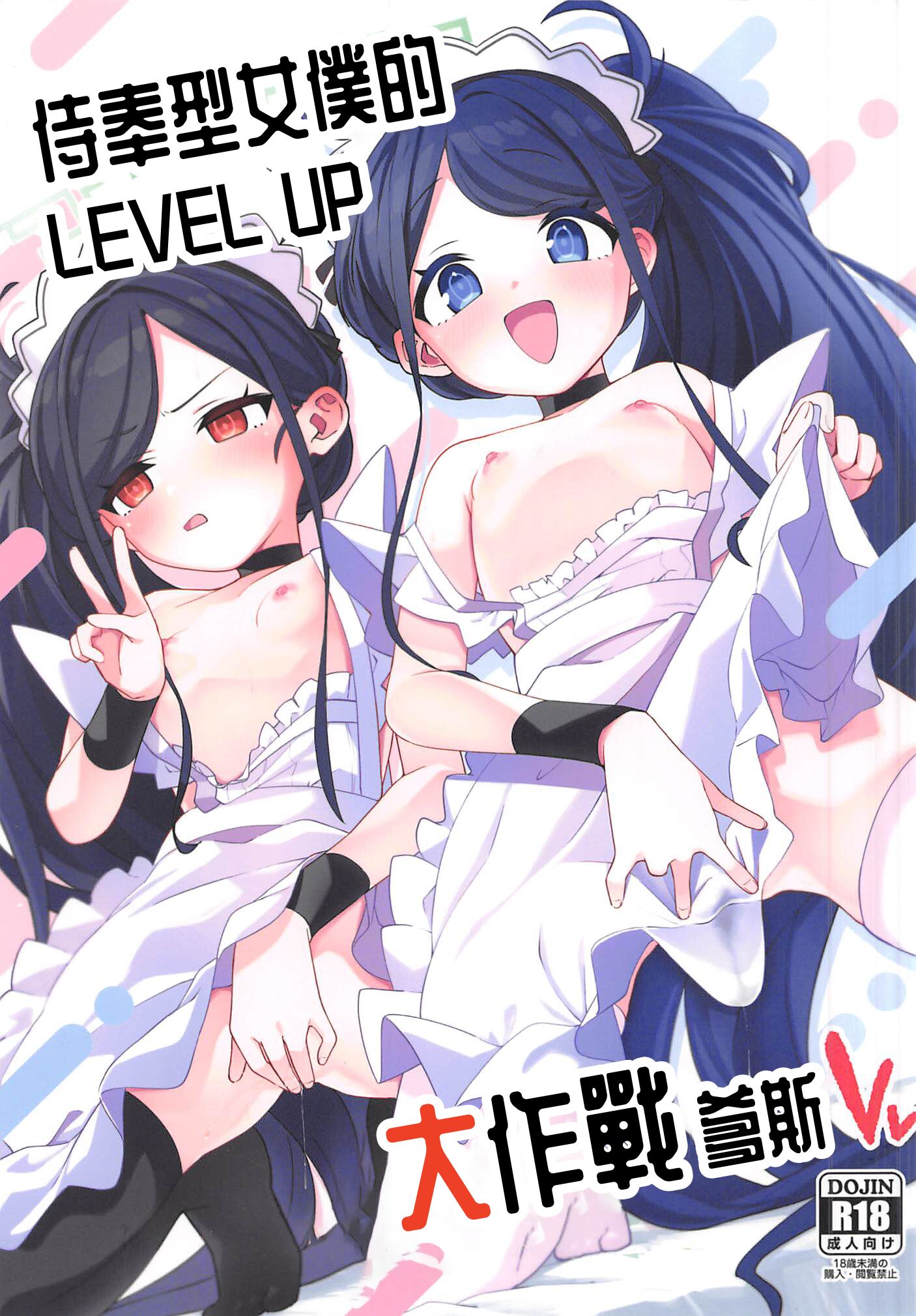 (C102) [寝ヲチEX (相武ゆえ)] ご奉仕メイドにおまかせ! (ブルーアーカイブ) [中国翻訳] - ACG168