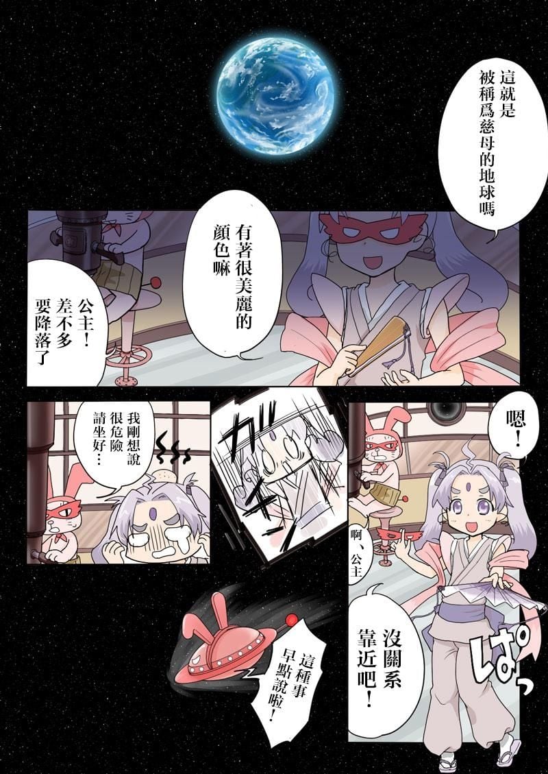 [HB]とらぶる☆すいーつ[中国翻訳] – ACG168