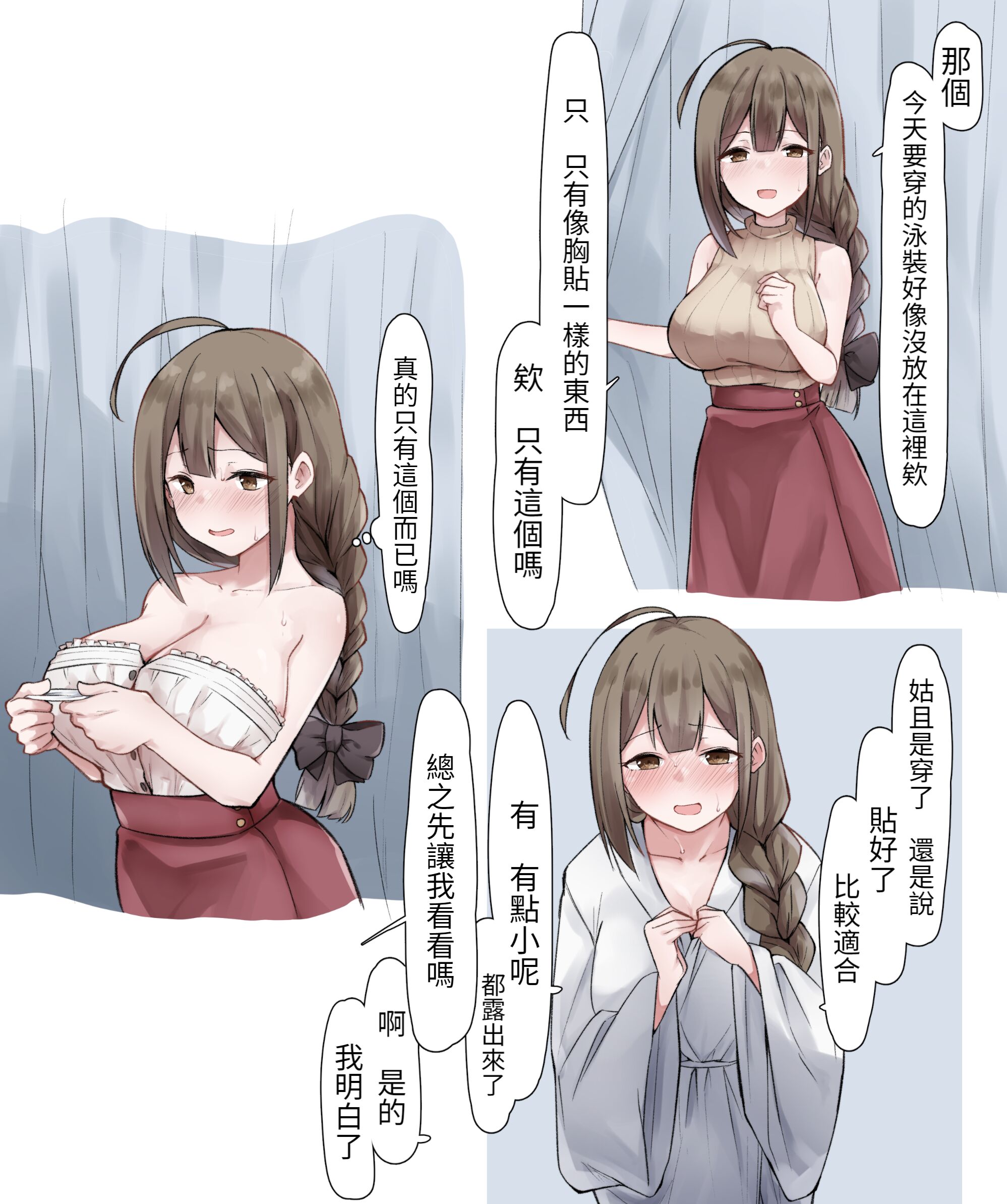 [MM] 前貼りだけでグラビア撮影する千雪さん (アイドルマスター シャイニーカラーズ) [醫學院好難讀CMUMT43個人翻譯] – ACG168