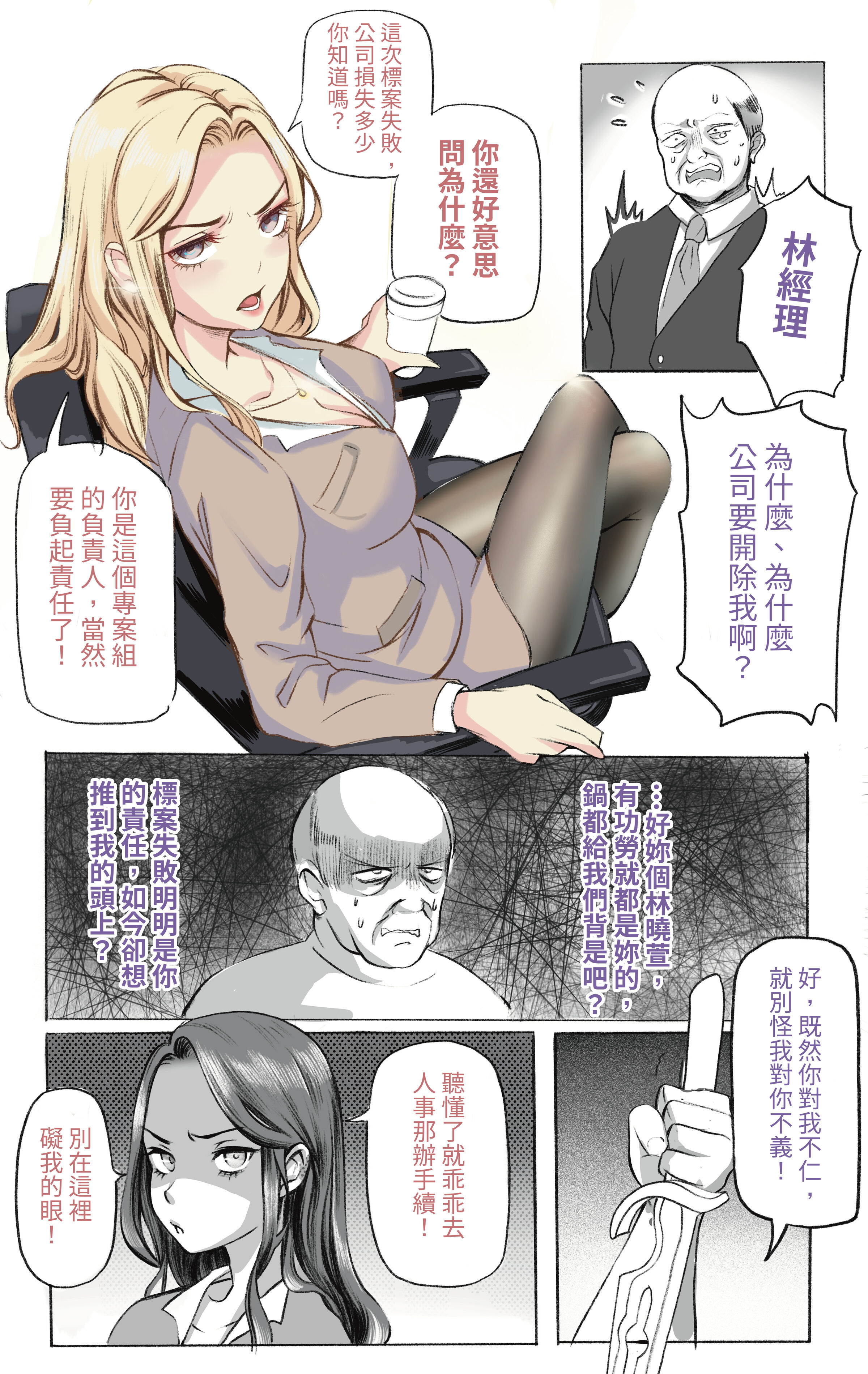 [Midnight] 主管的秘密01／主管の秘密01／The secret of supervisor01 - ACG168