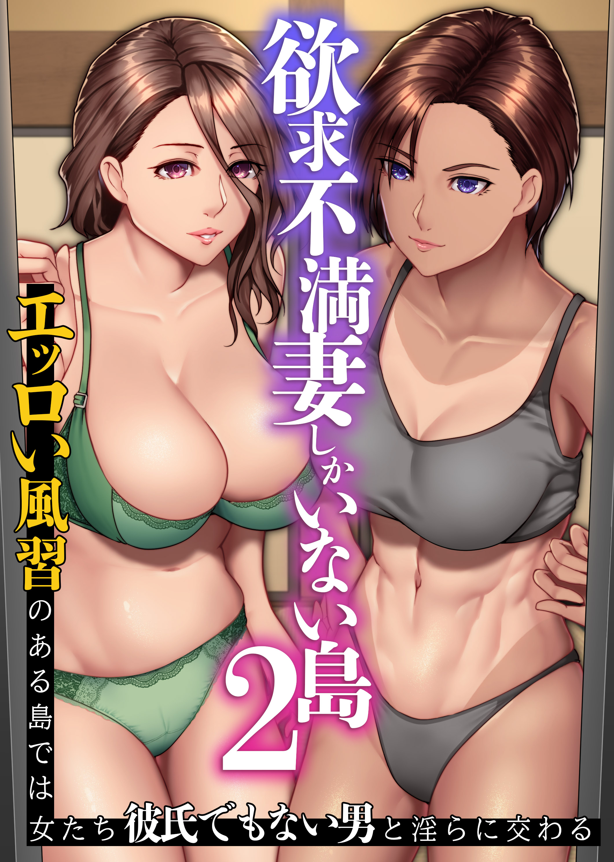 [NCP (big.g)] 欲求不満妻しかいない島2～エッロい風習のある島では女たちは彼氏でもない男と淫らに交わる [中国翻訳] – ACG168