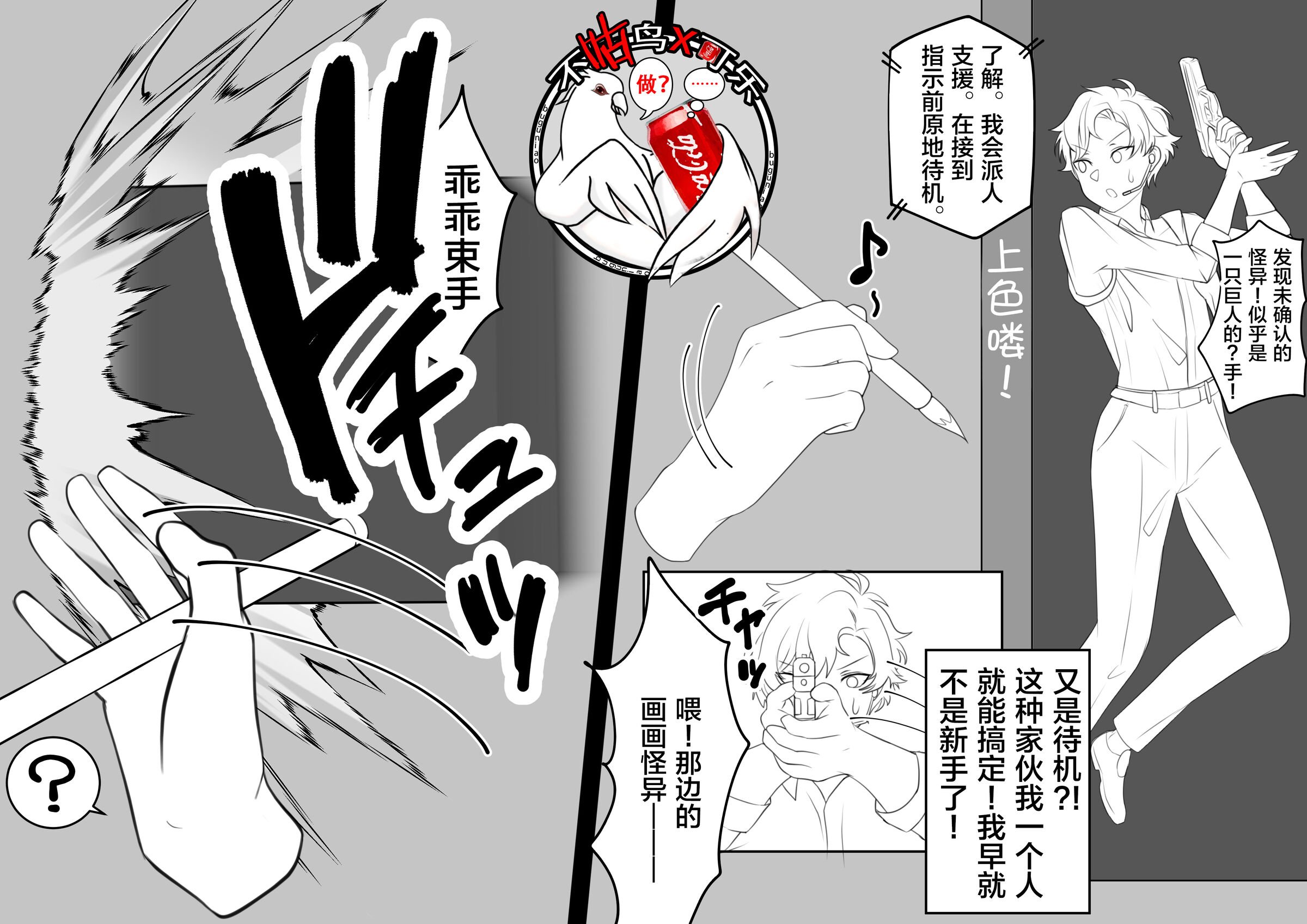 [おひつじ] 平面化から女体化するやつ [可乐不咕鸟联合汉化] – ACG168