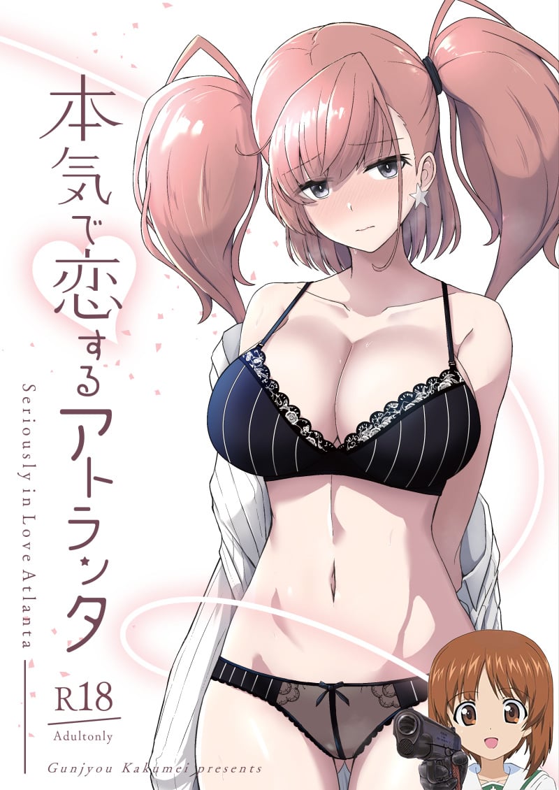 [群青革命 (時雨龍之介)] 本気で恋するアトランタ (艦隊これくしょん -艦これ-) [吸住没碎个人汉化] [2023年8月16日] – ACG168