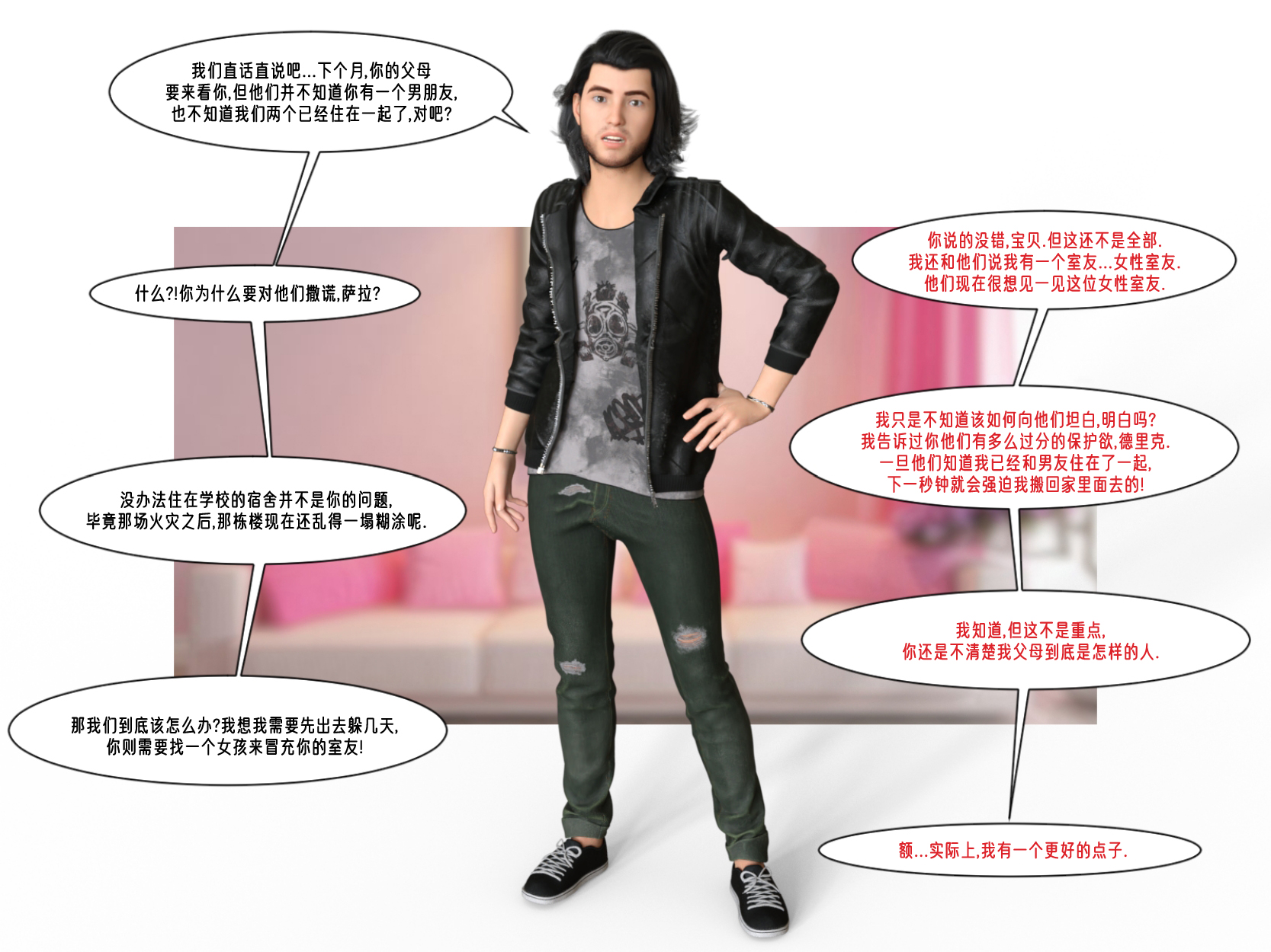[Melissa N] A (not so) temporary roommate – ACG168