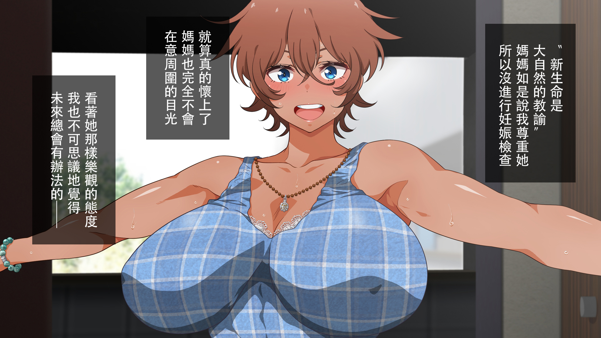 [くにふとわーく (くにふと)] 褐色で、母さんで、花嫁で。 [中国翻訳]_112 拷贝