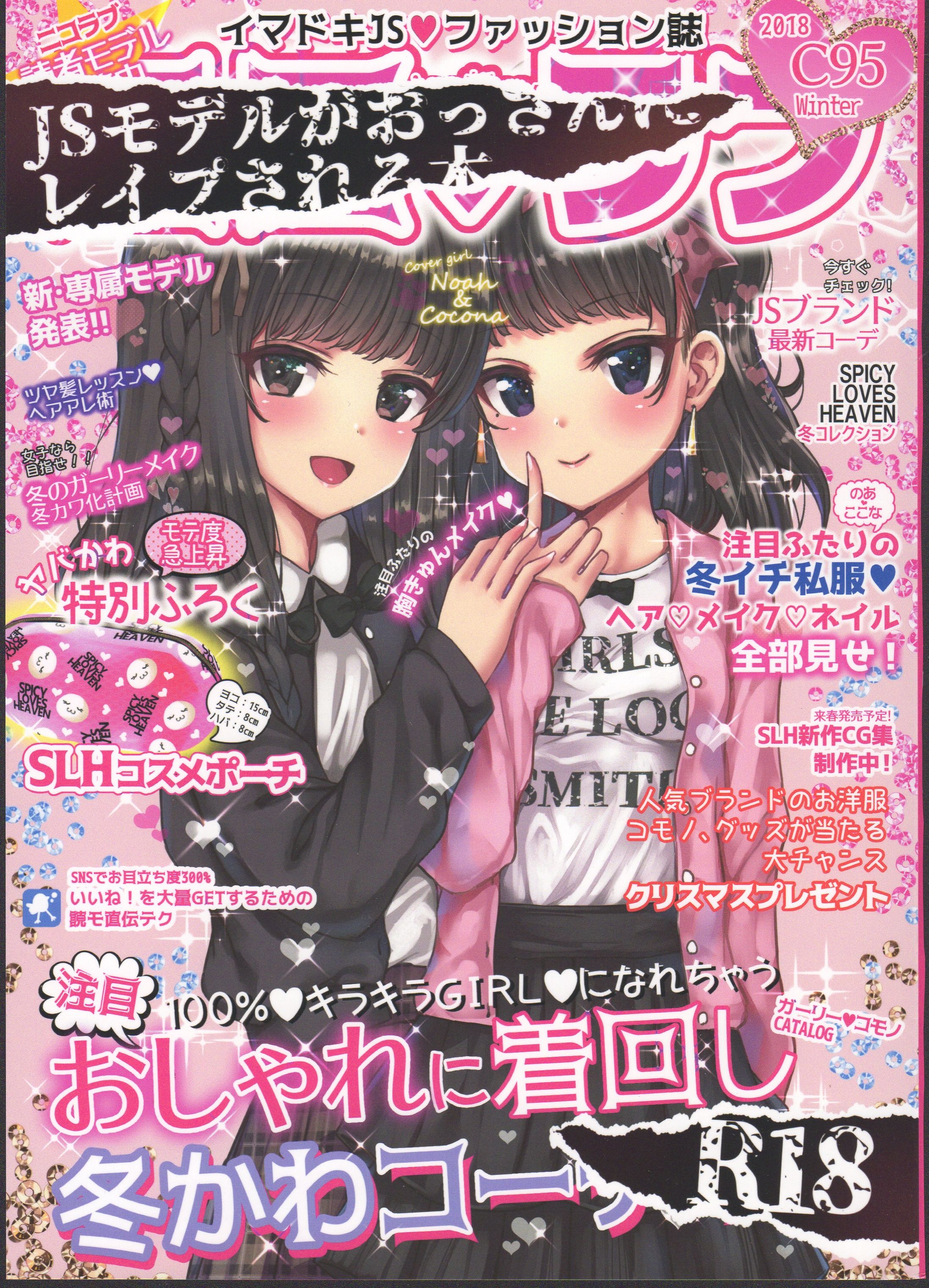 (C95) [スパイシーラブスヘブン (かみ田)] ニコラブ [中国翻訳] - ACG168