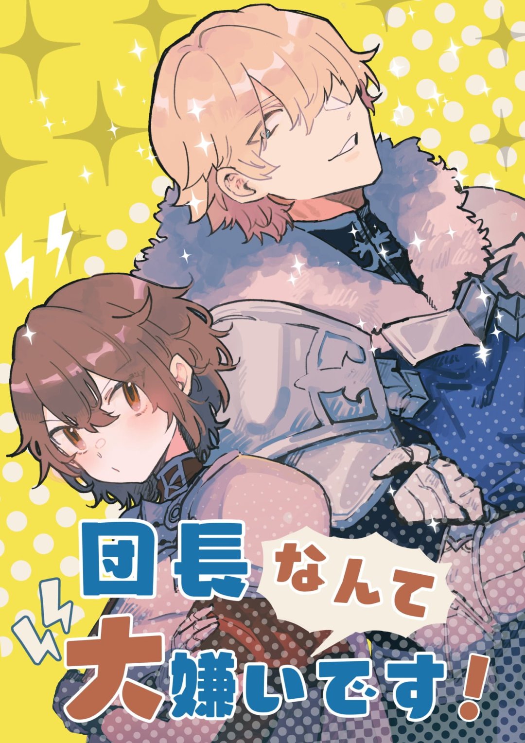 [ナユタの運ぶ音 (宍倉センドー)] 団長なんて大嫌いです! [DL版][无修正][暗狼去码] – ACG168