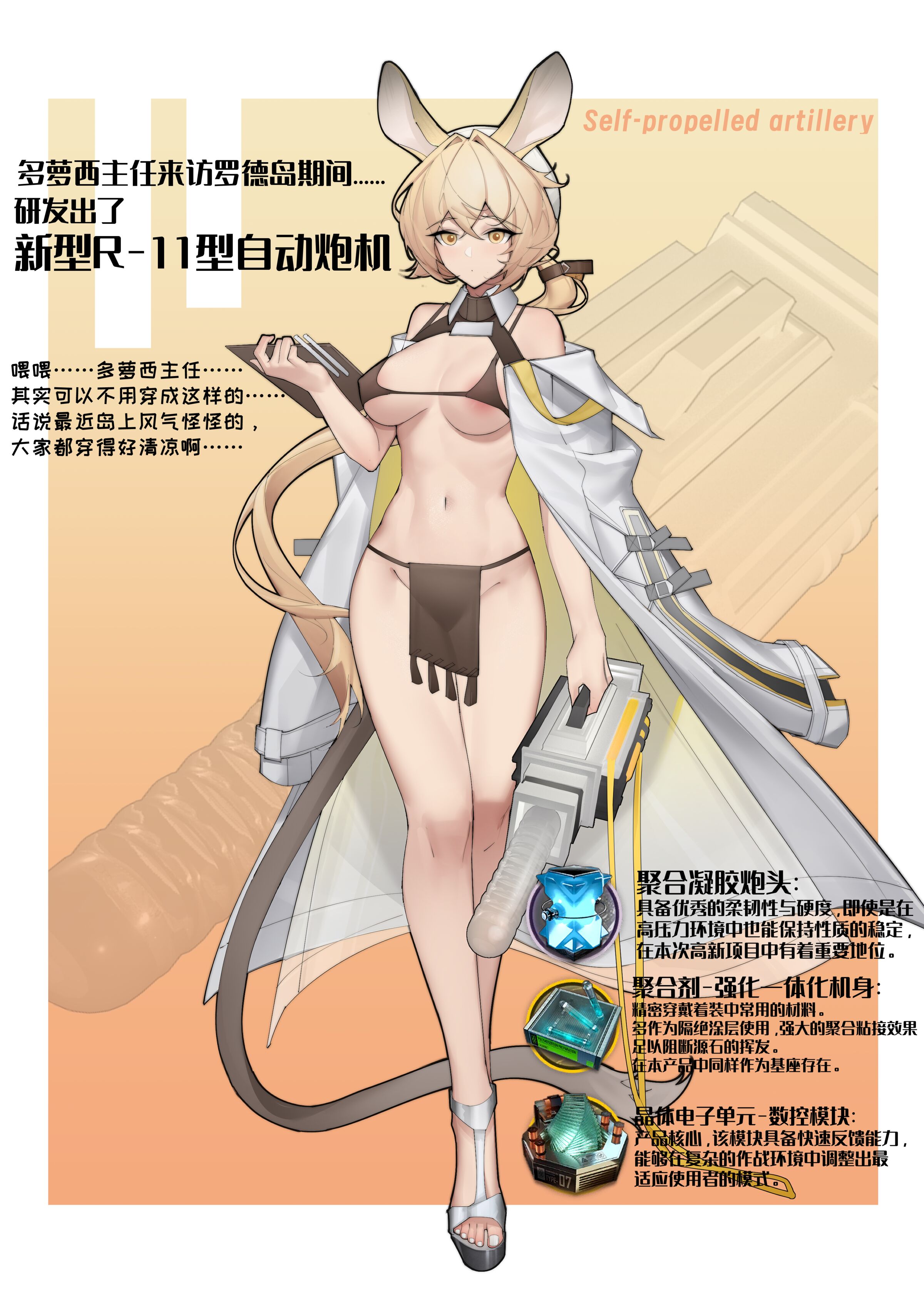 【playerz】(明日方舟) 多萝茜 缪尔赛斯 – ACG168