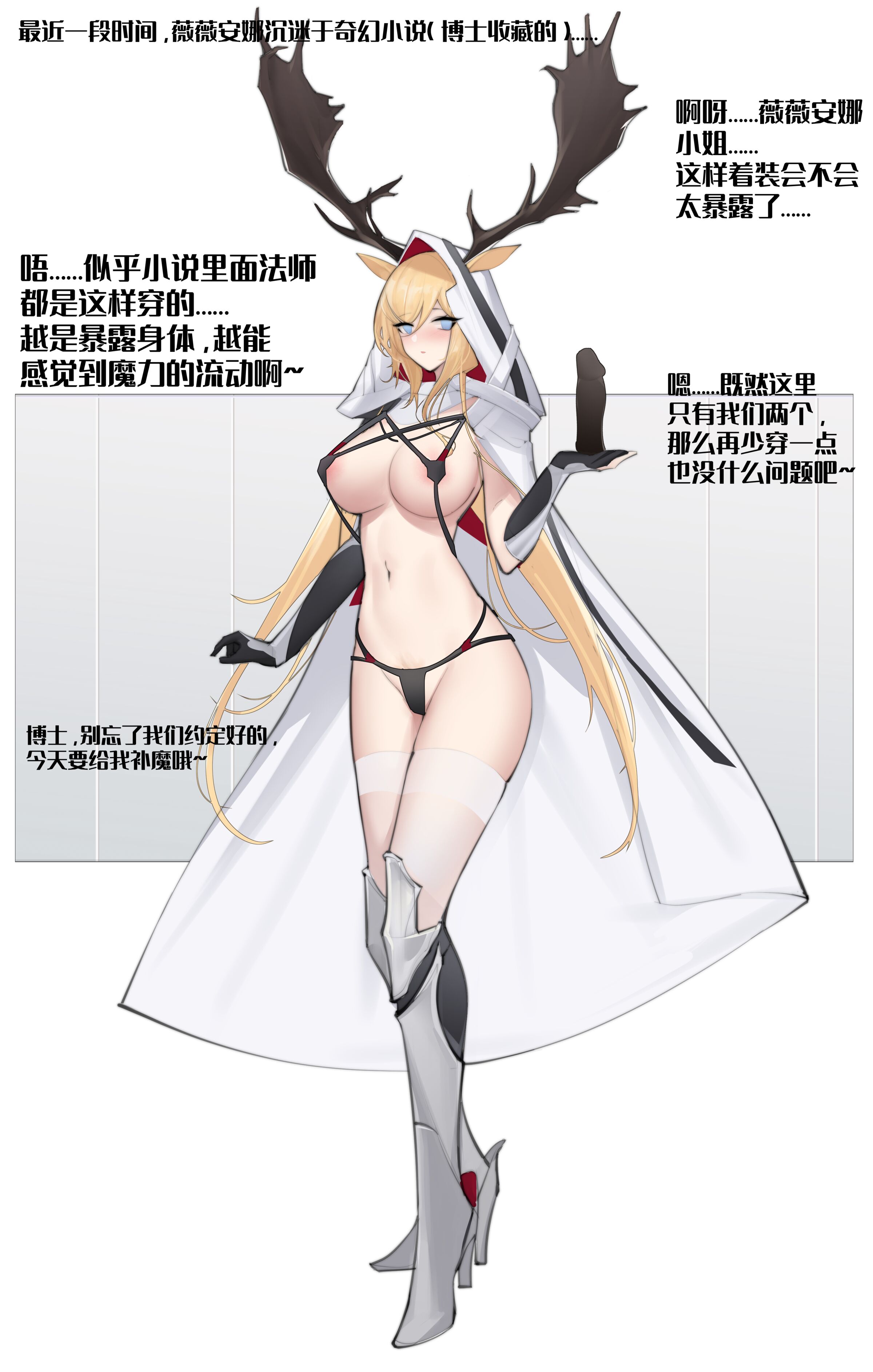【playerz】(明日方舟) 薇薇安娜 絮雨 – ACG168