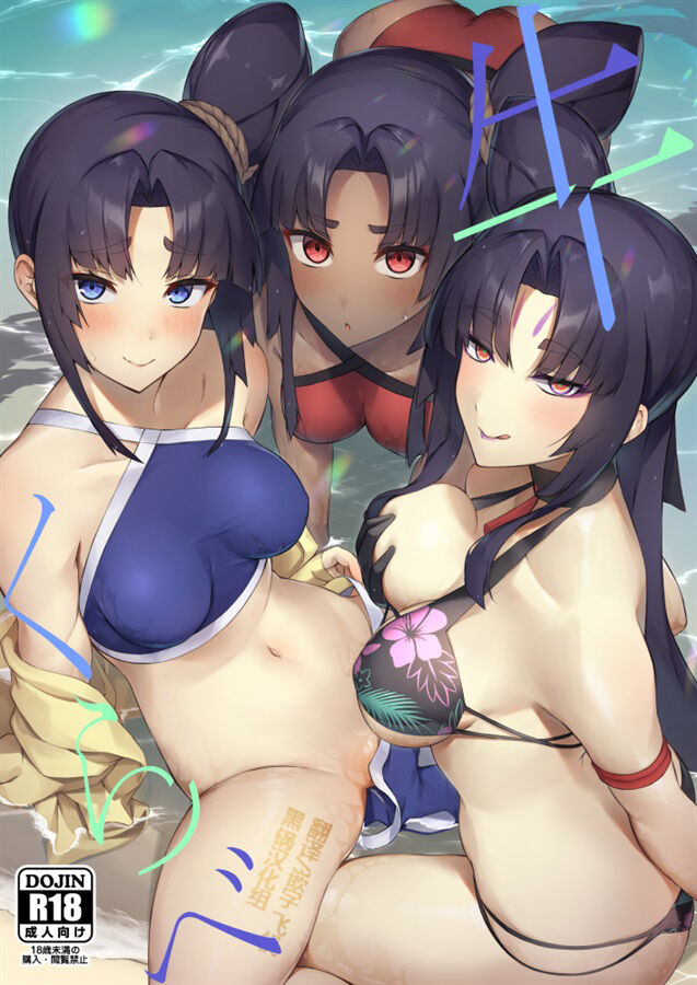 (C101) [あやしい墓地 (PINTA)] 牛くらべ (Fate／Grand Order) [黑锅汉化组] - ACG168