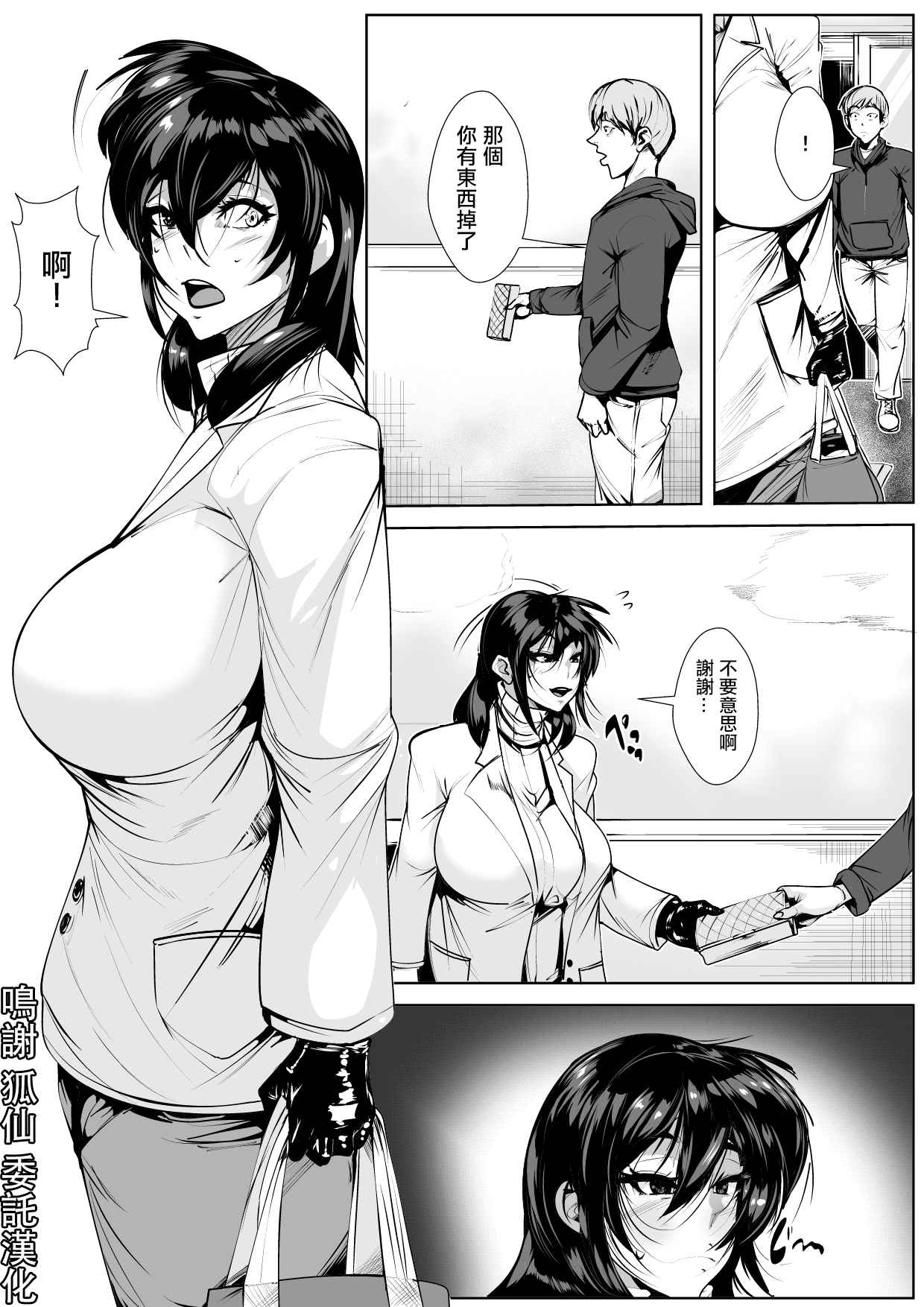 [AKYS本舗] 隣のワケあり人妻との一晩 [中国翻訳] – ACG168