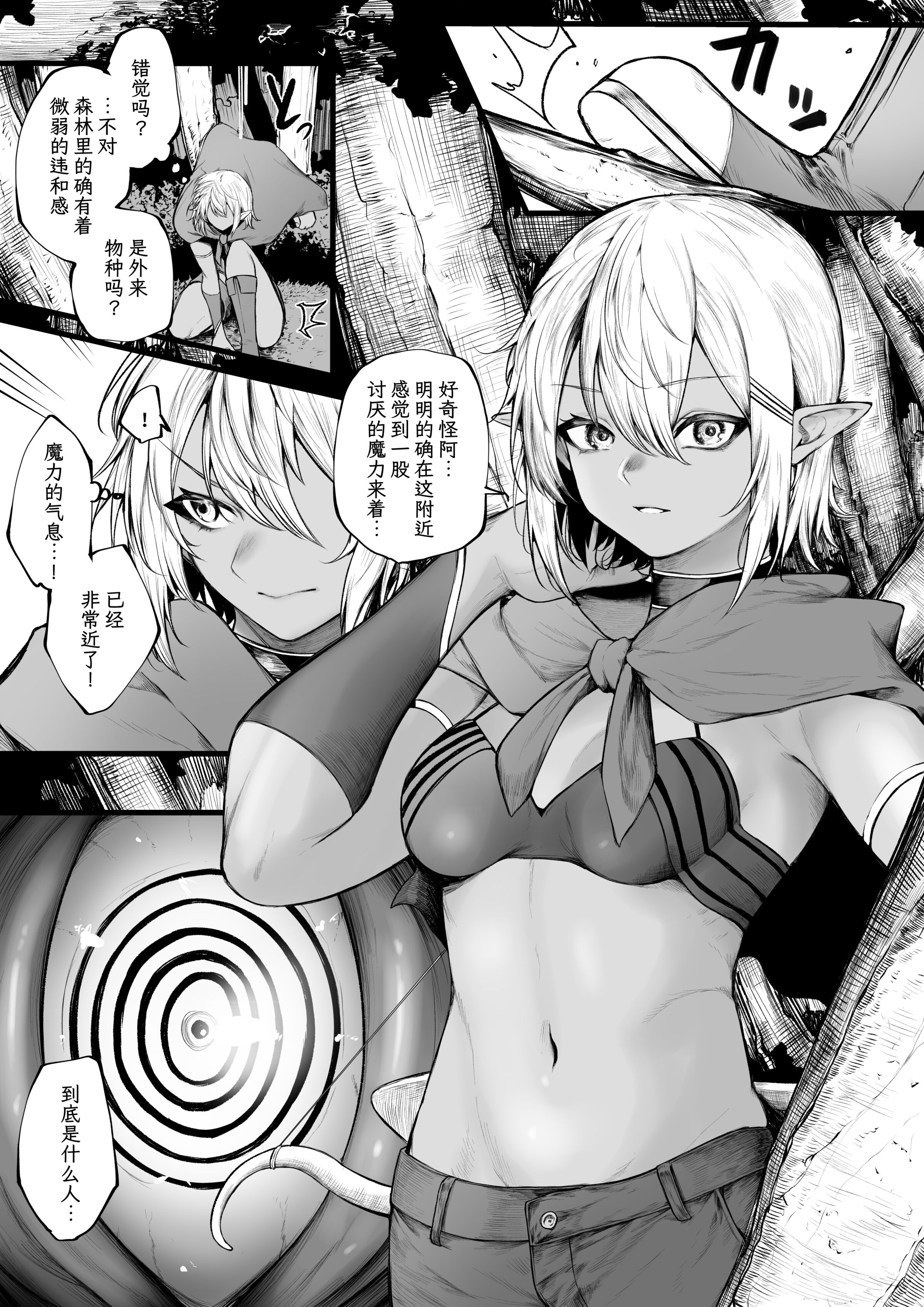 [じゅらい] ダークエルフが催眠でめちゃくちゃにされちゃう話 [中国翻訳] – ACG168