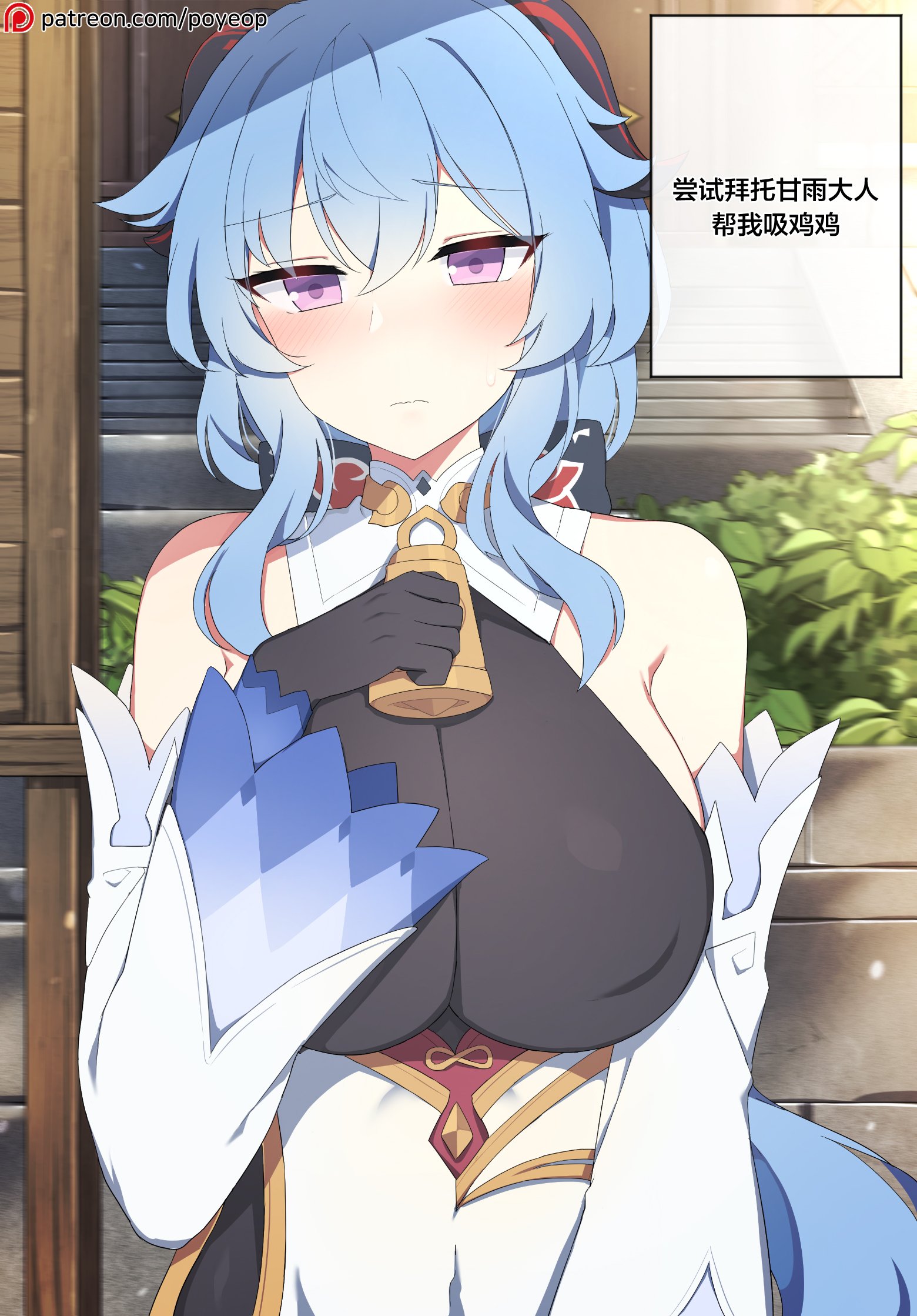 (同人誌) [Poyeop] 甘雨 (原神) [無修正] [中国翻訳] – ACG168
