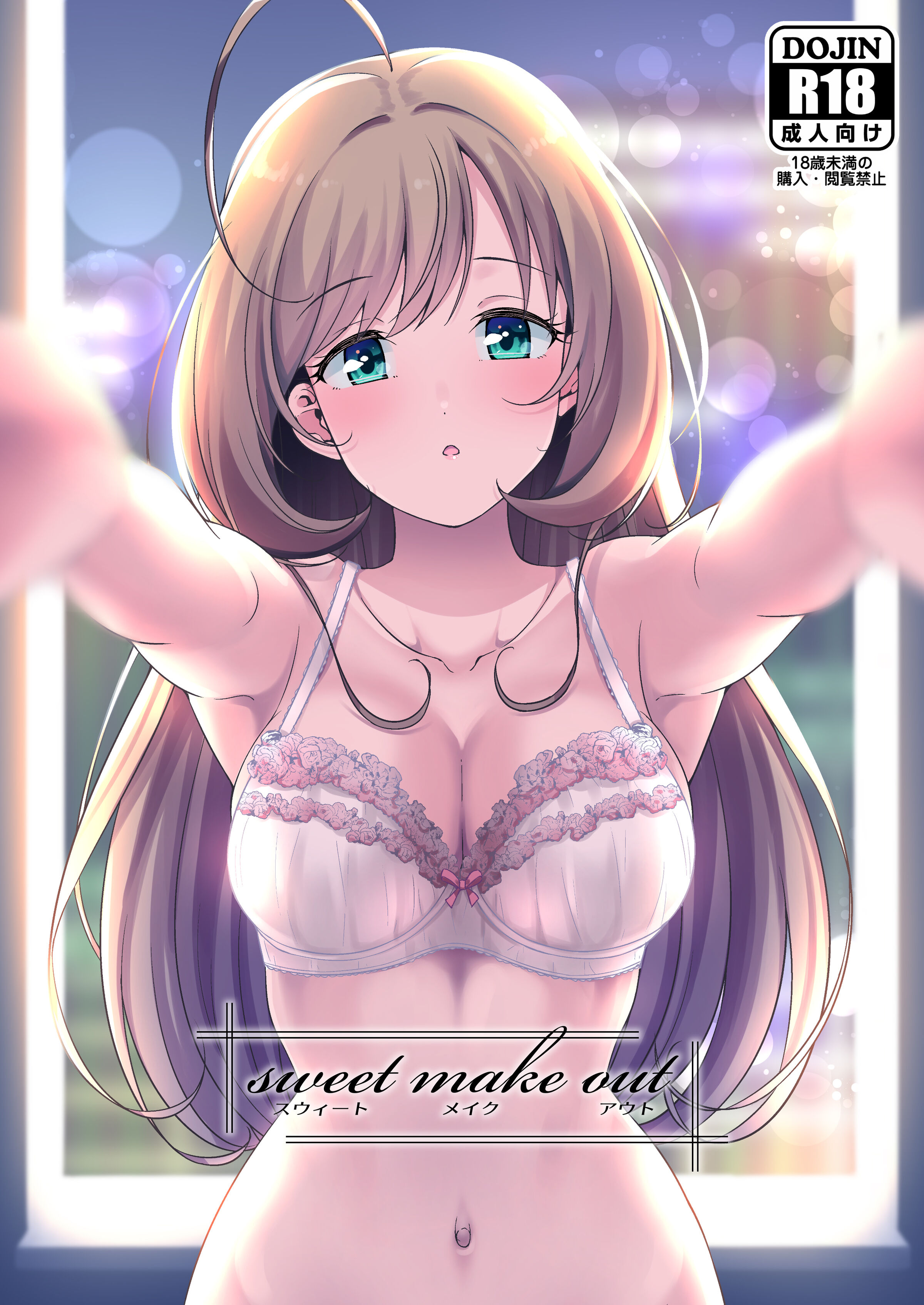 [なると研究社 (久壁おと)] sweet make out (アイドルマスター シンデレラガールズ) [阿巧个人汉化] – ACG168