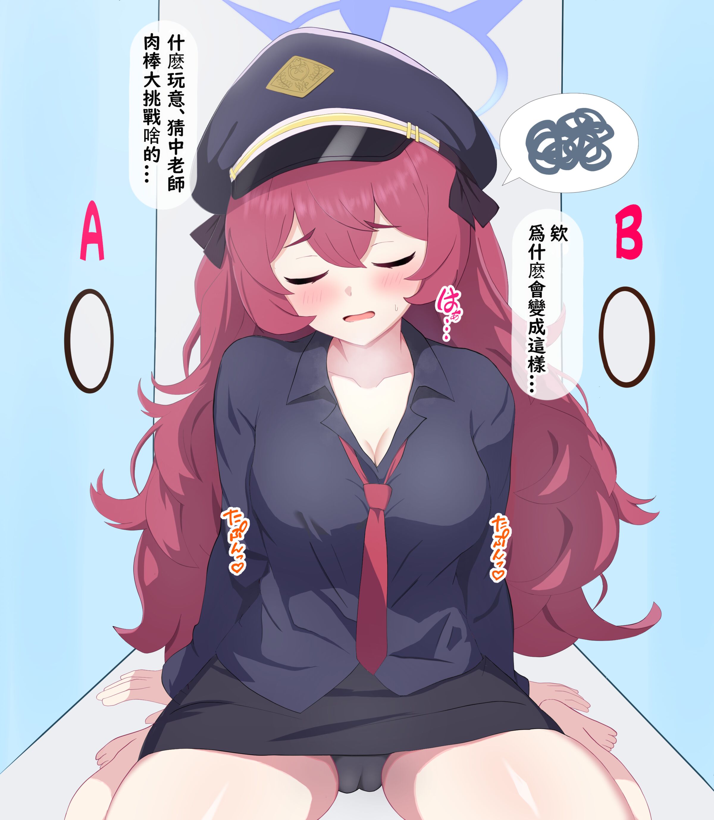 [える] ちんぽ当てゲームで黒人ちんぽに寝取られるイロハ (ブルーアーカイブ) [角都九阳个人汉化] - ACG168