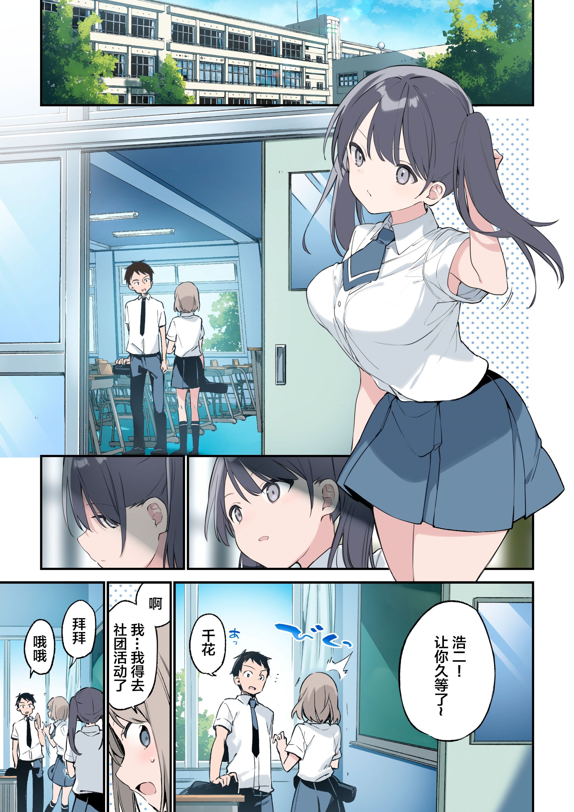 [富士やま] 君が思うよりもっと [中国翻訳] - ACG168