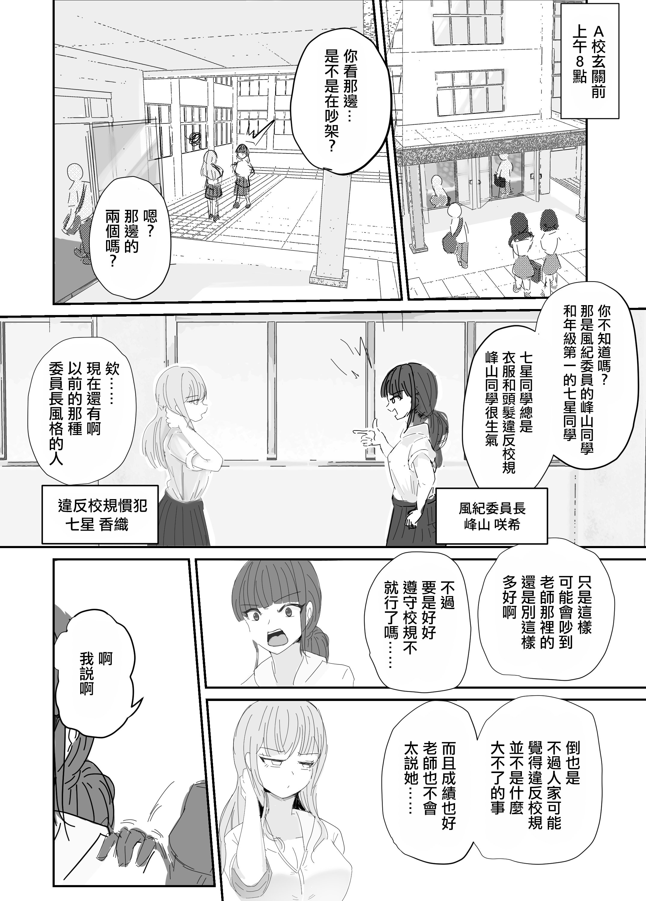[海山屋] 大切な幼馴染みを裏切って悪〜い女の子に恋してしまう話【催眠逆NTR】 [中国翻訳] [ページ欠落] – ACG168