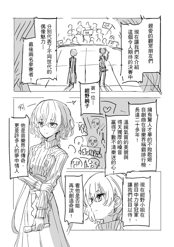 [KUMA] 純愛コンビ現代パロ (ゾンビランドサガ) [中国語] – ACG168
