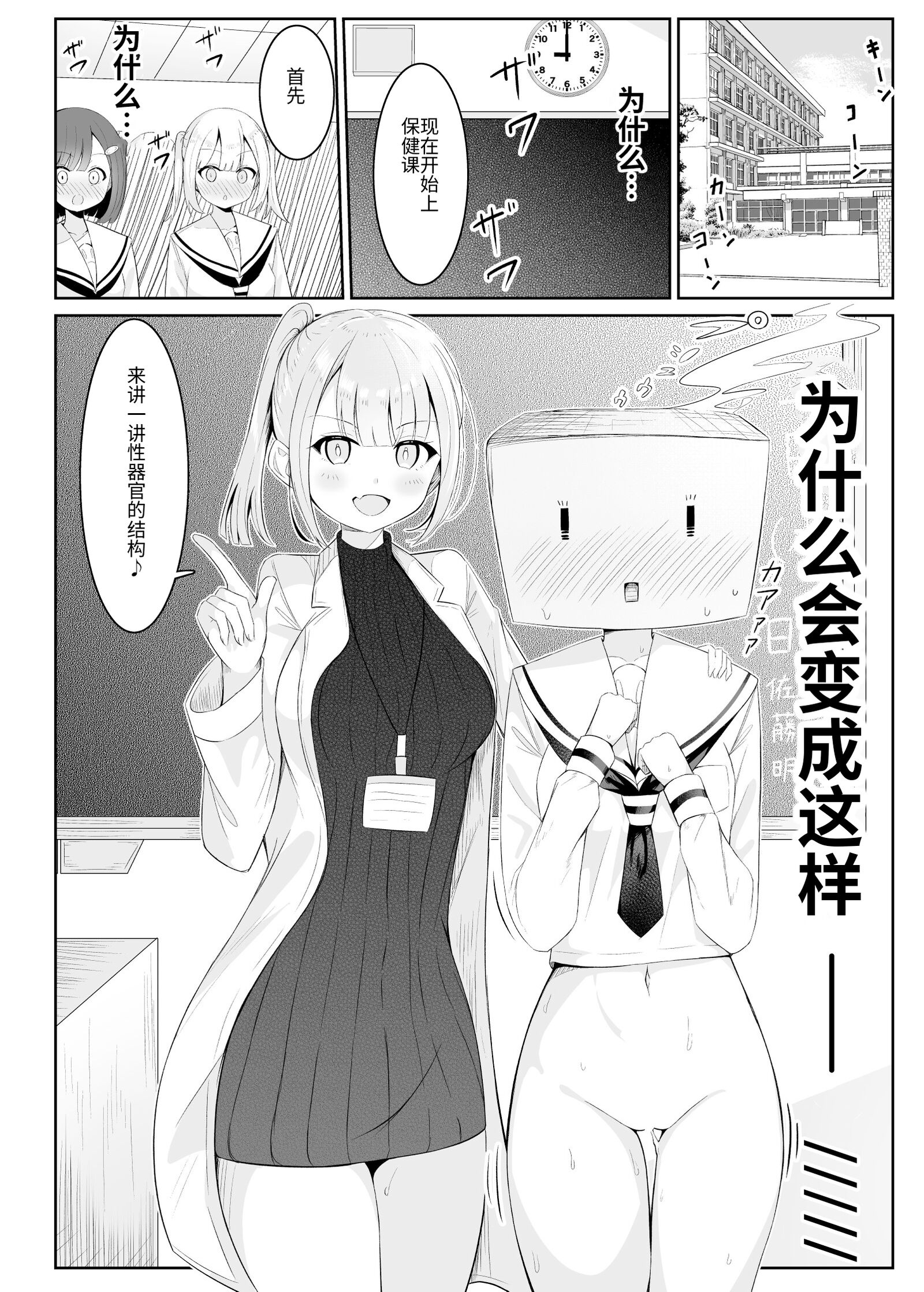 [桜ゆう]お嬢様学校の保健の授業は先鋭的です【透明声彩汉化组】 - ACG168