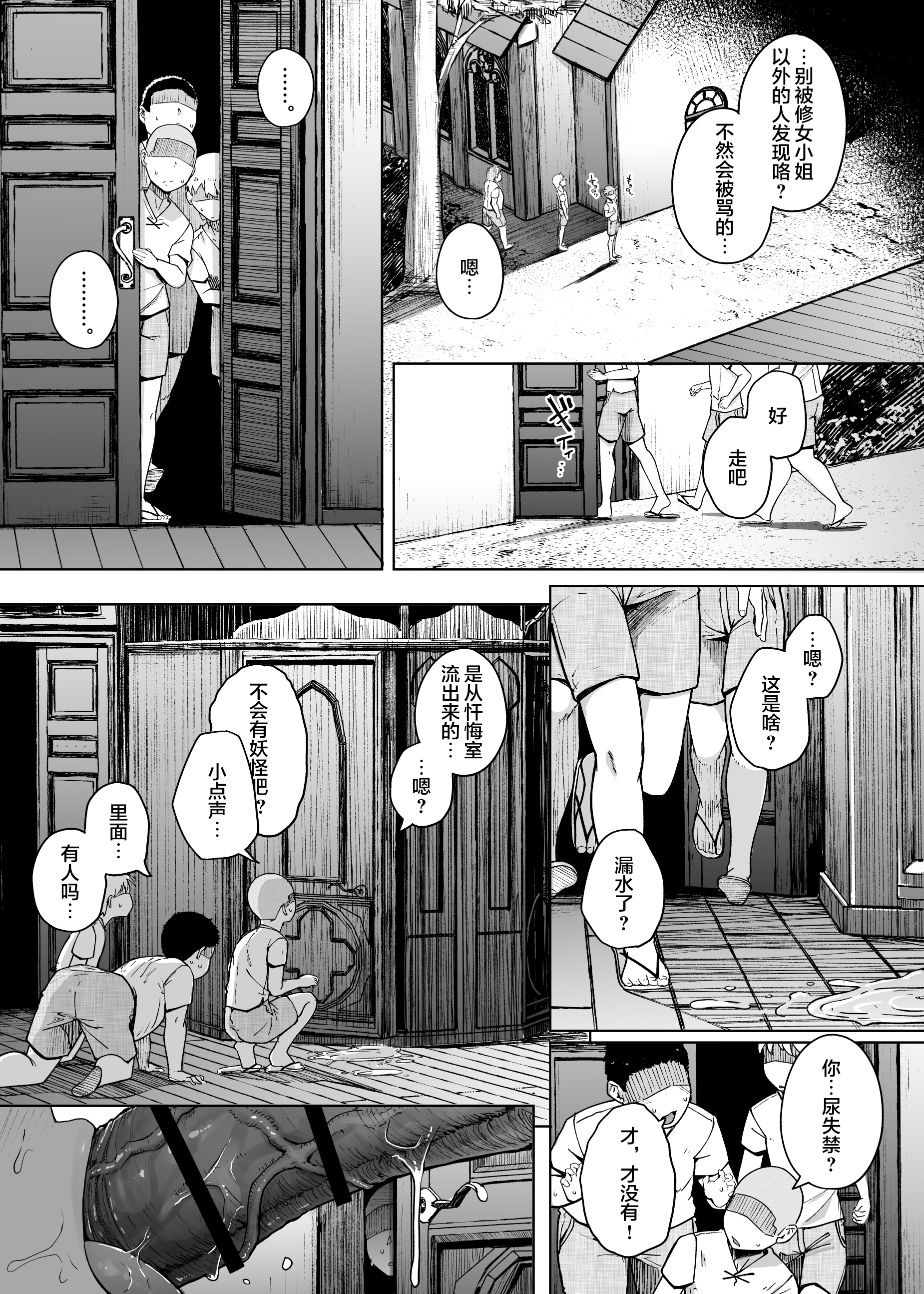 (C103) [自家発電処 (flanvia)] 懺悔穴3 [是小狐狸哦]_懺悔穴3 (9)