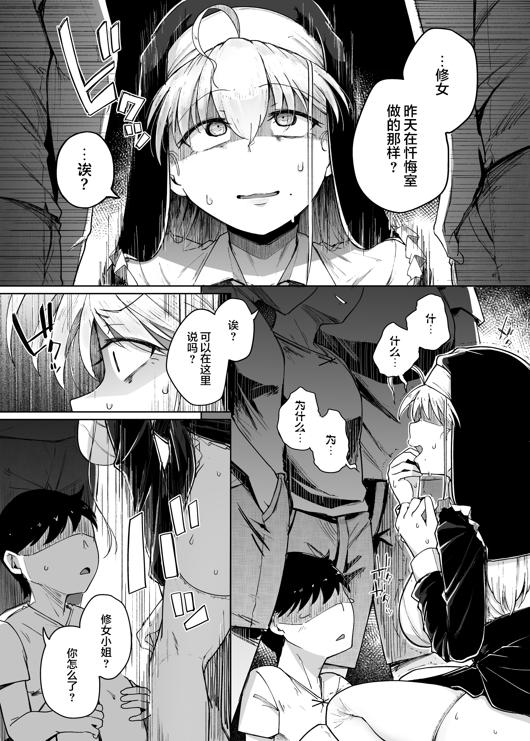 (C103) [自家発電処 (flanvia)] 懺悔穴3 [是小狐狸哦]_懺悔穴3 (17)