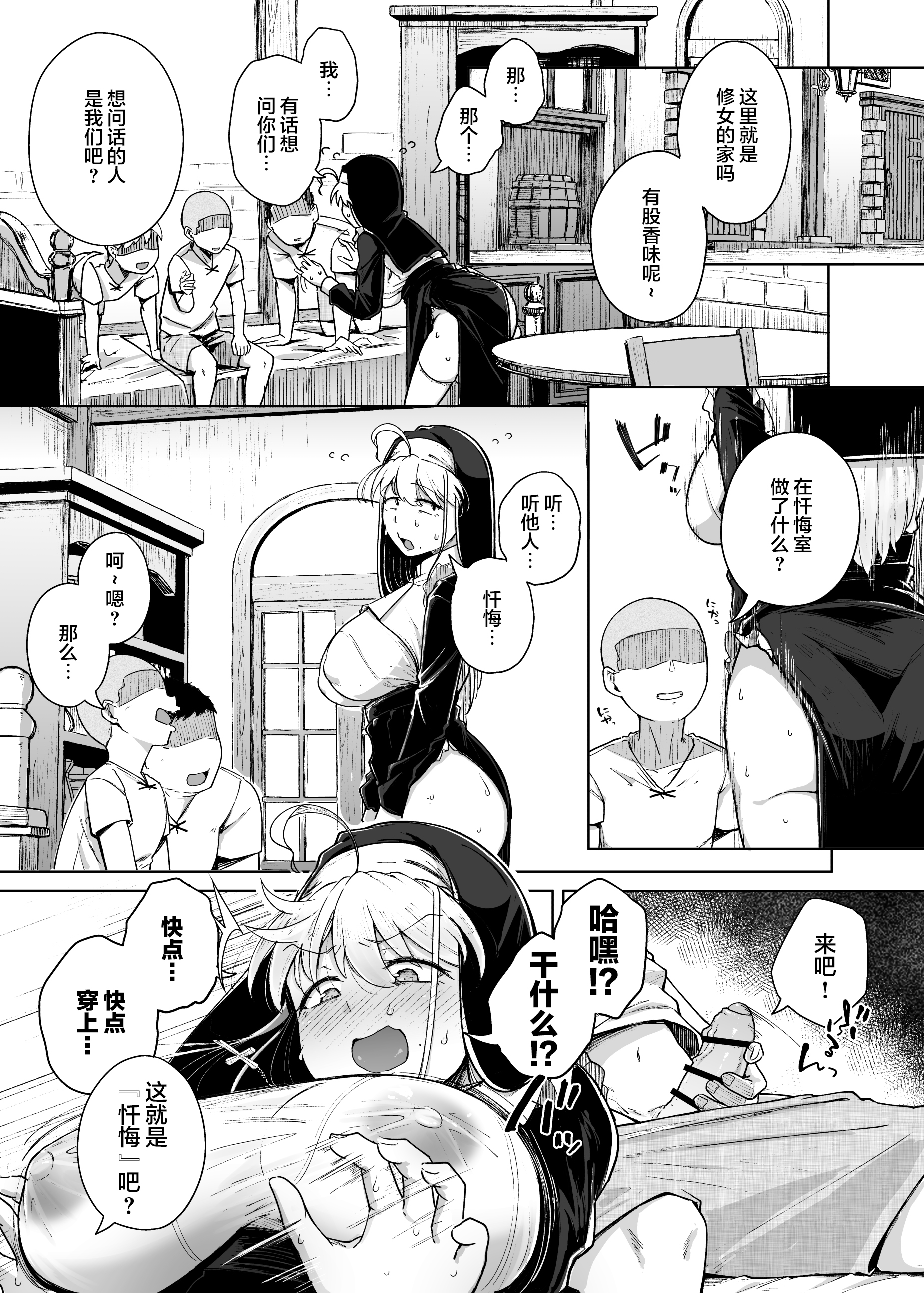 (C103) [自家発電処 (flanvia)] 懺悔穴3 [是小狐狸哦]_懺悔穴3 (19)