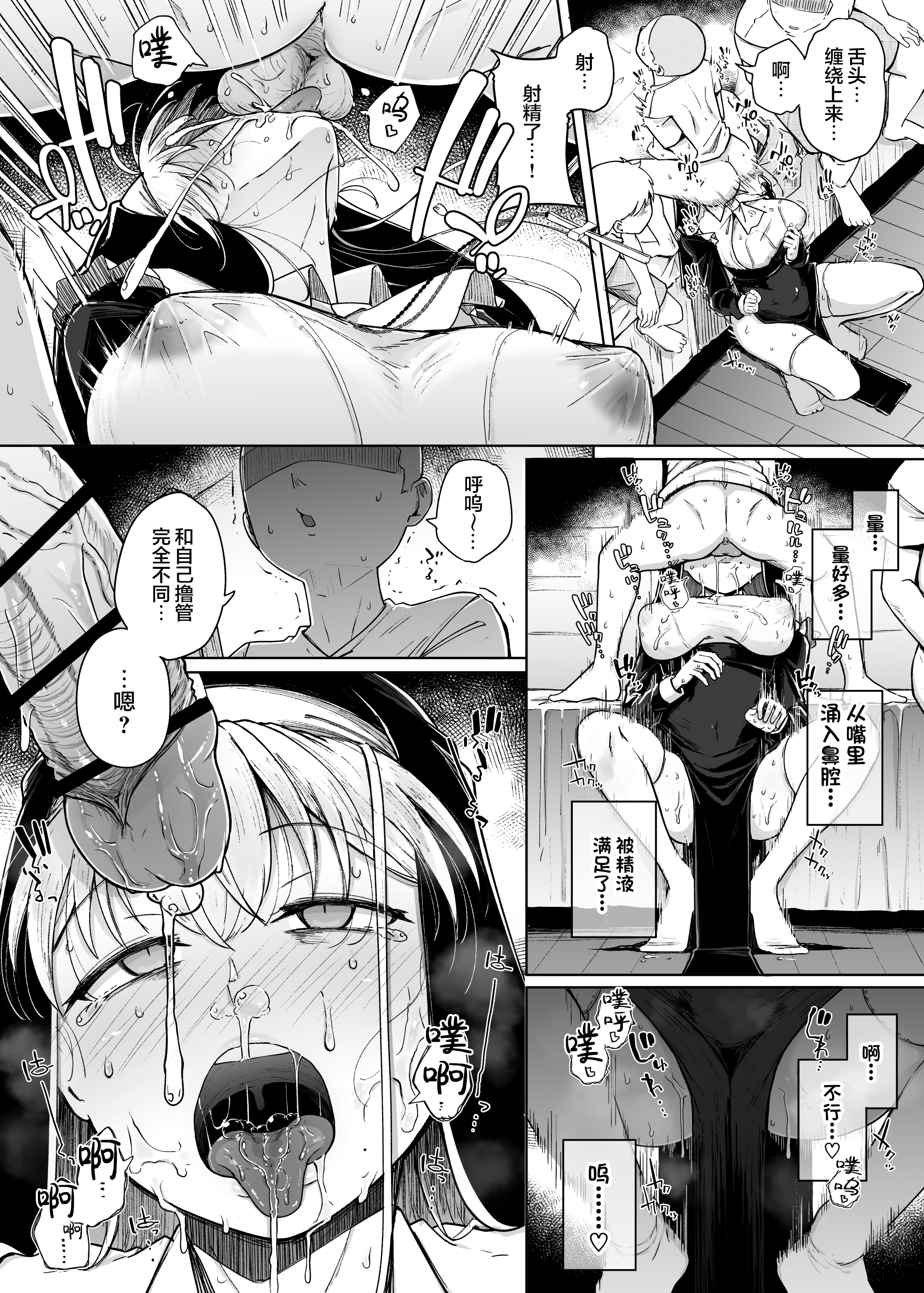 (C103) [自家発電処 (flanvia)] 懺悔穴3 [是小狐狸哦]_懺悔穴3 (22)
