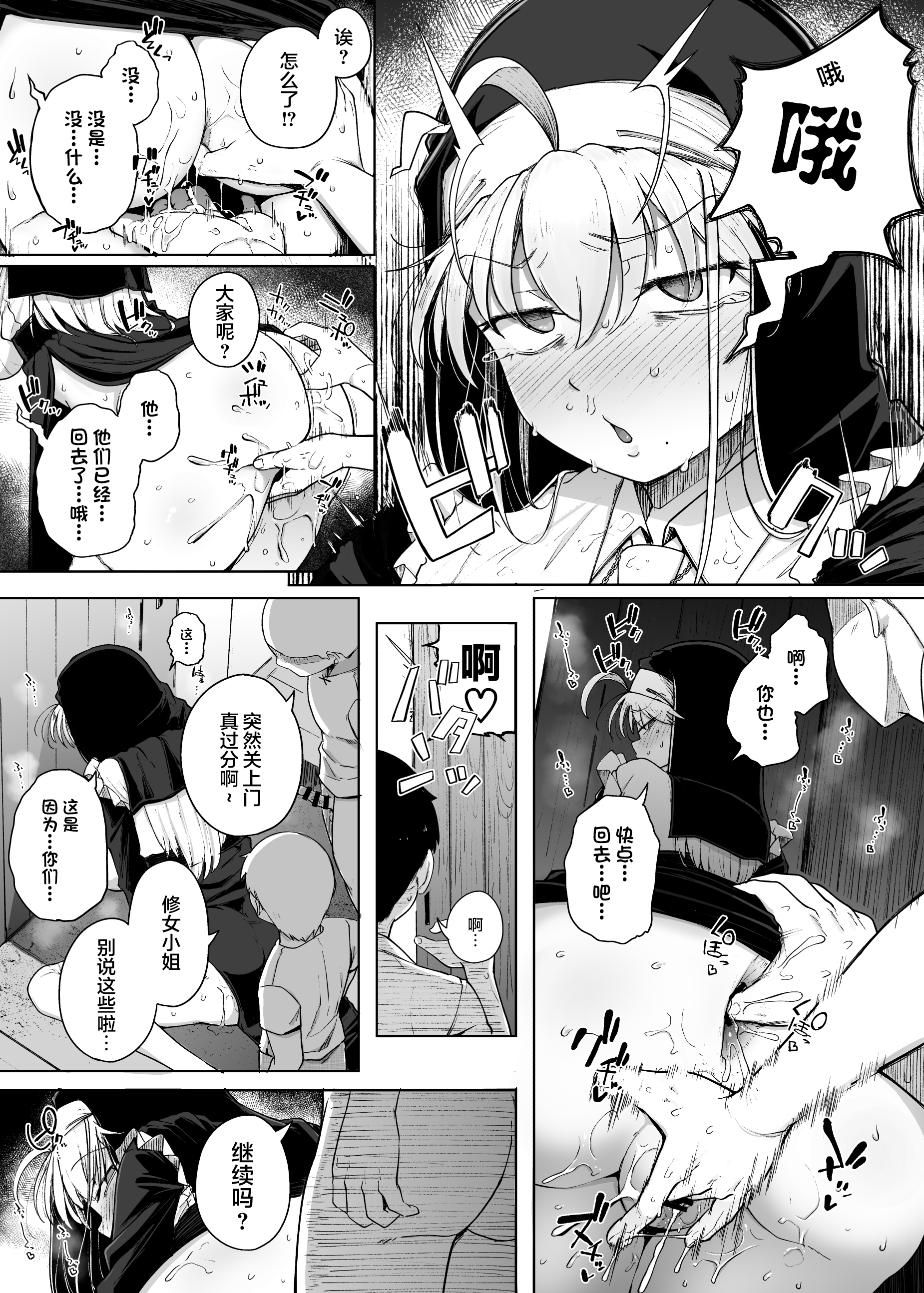 (C103) [自家発電処 (flanvia)] 懺悔穴3 [是小狐狸哦]_懺悔穴3 (39)