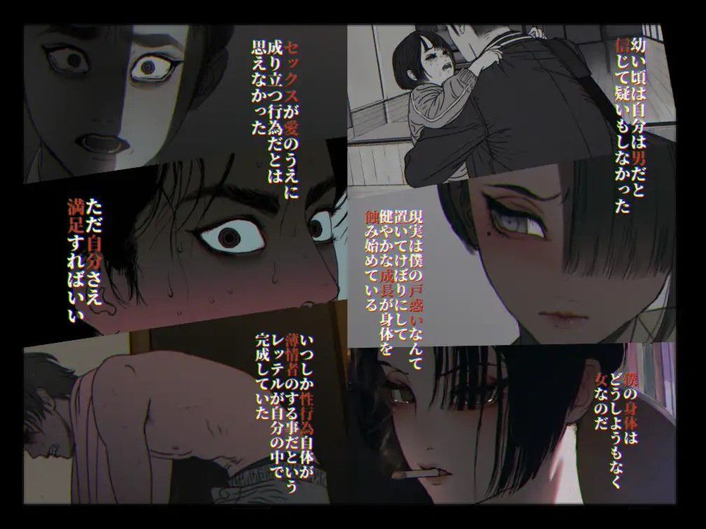 [ZUMODAX (さもずも融)] 僕たちいけないことしてる[中國翻譯] - ACG168