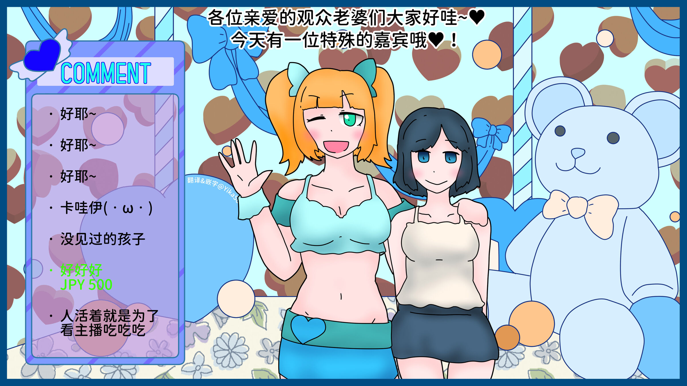 [hikinikuman18] VoreTuber – 3｜粉絲福利回 [糖果個人漢化] – ACG168