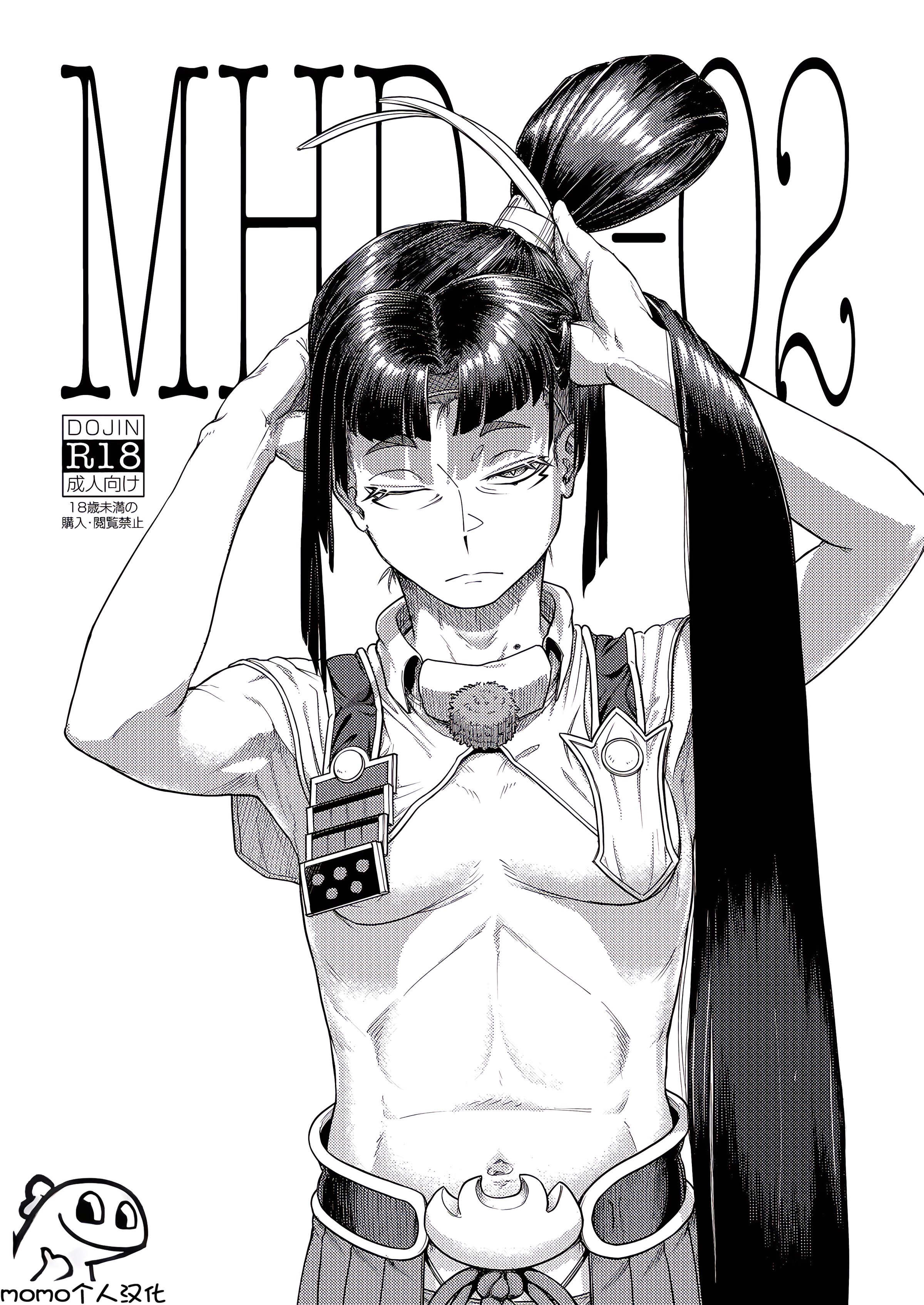 [墨床(墨C)] MHD-02 [momo个人汉化] – ACG168