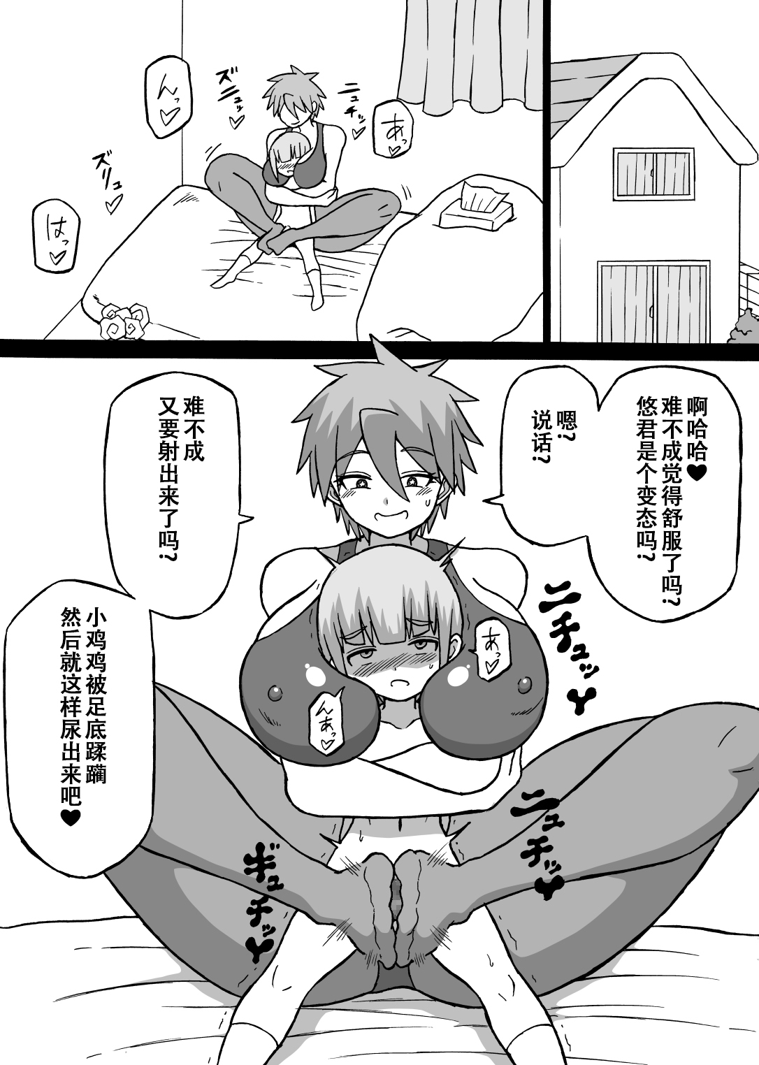 [さがのためのさーが (らとぉ)] どんでんぼん 第四話 [张佳乐个人汉化] – ACG168