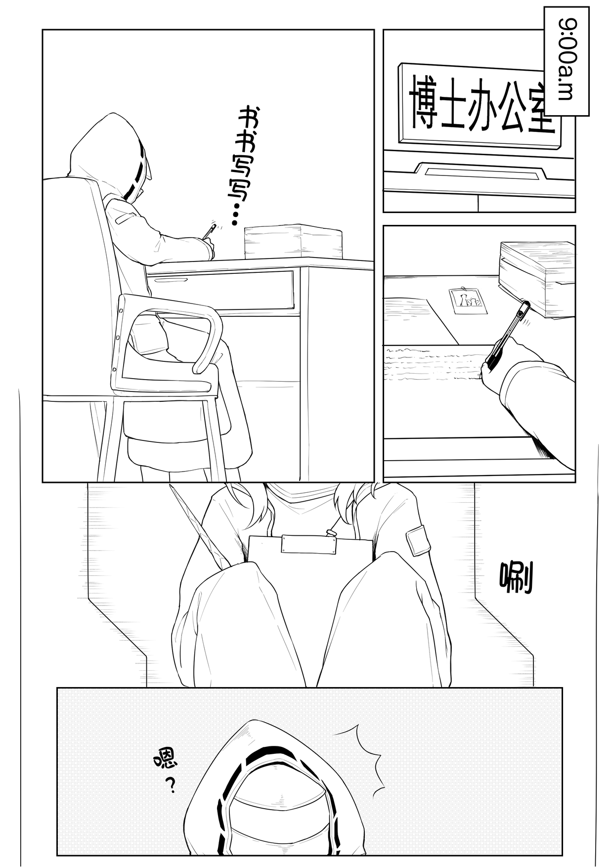 [充气薯] 杜林的自我催眠 (明日方舟) [中国語] [無修正] - ACG168