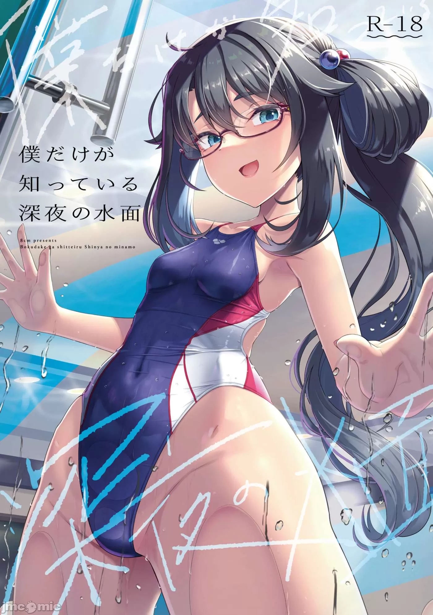 [8cm (はっせん)]  僕だけが知っている深夜の水面 [禁漫漢化組] [DL版] [水印] - ACG168