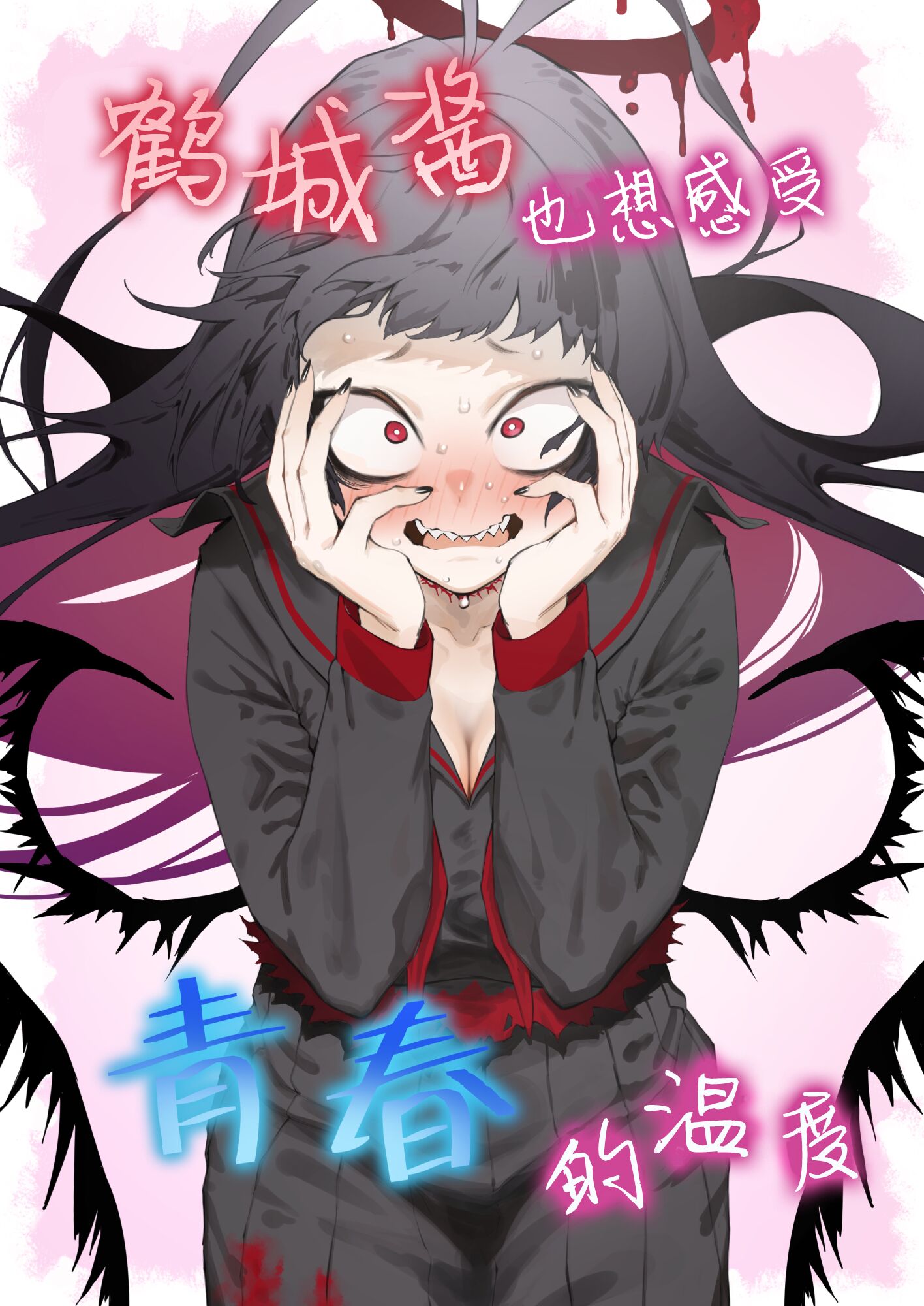 [目つき悪い教団 (駿河クロイツ)] ツルギだって青春したい (ブルーアーカイブ) [JackerJack&青伊] [DL版] - ACG168