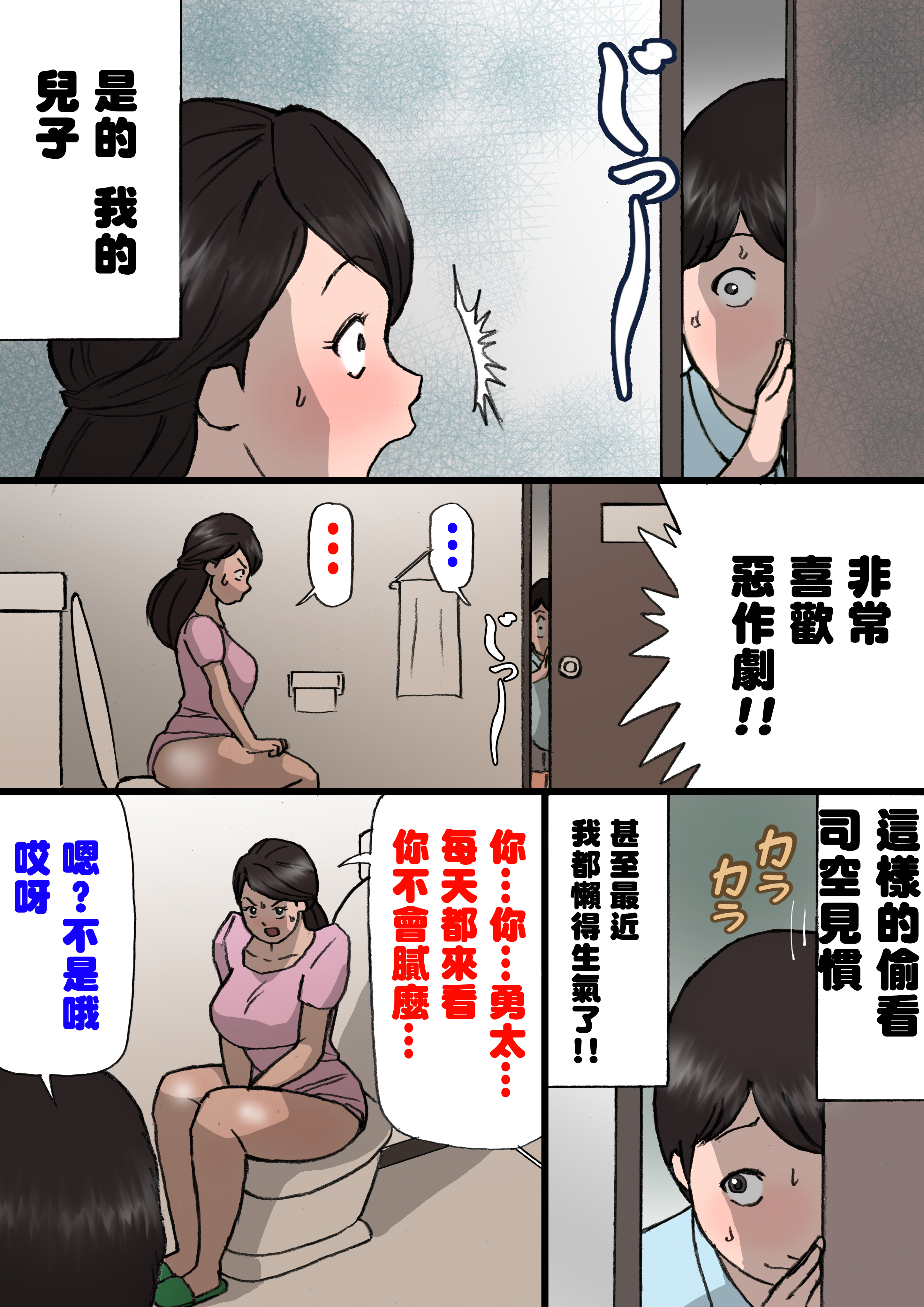 [紫木はなな] お母さんはいたずら息子を怒れない [中国翻訳]_05 拷贝