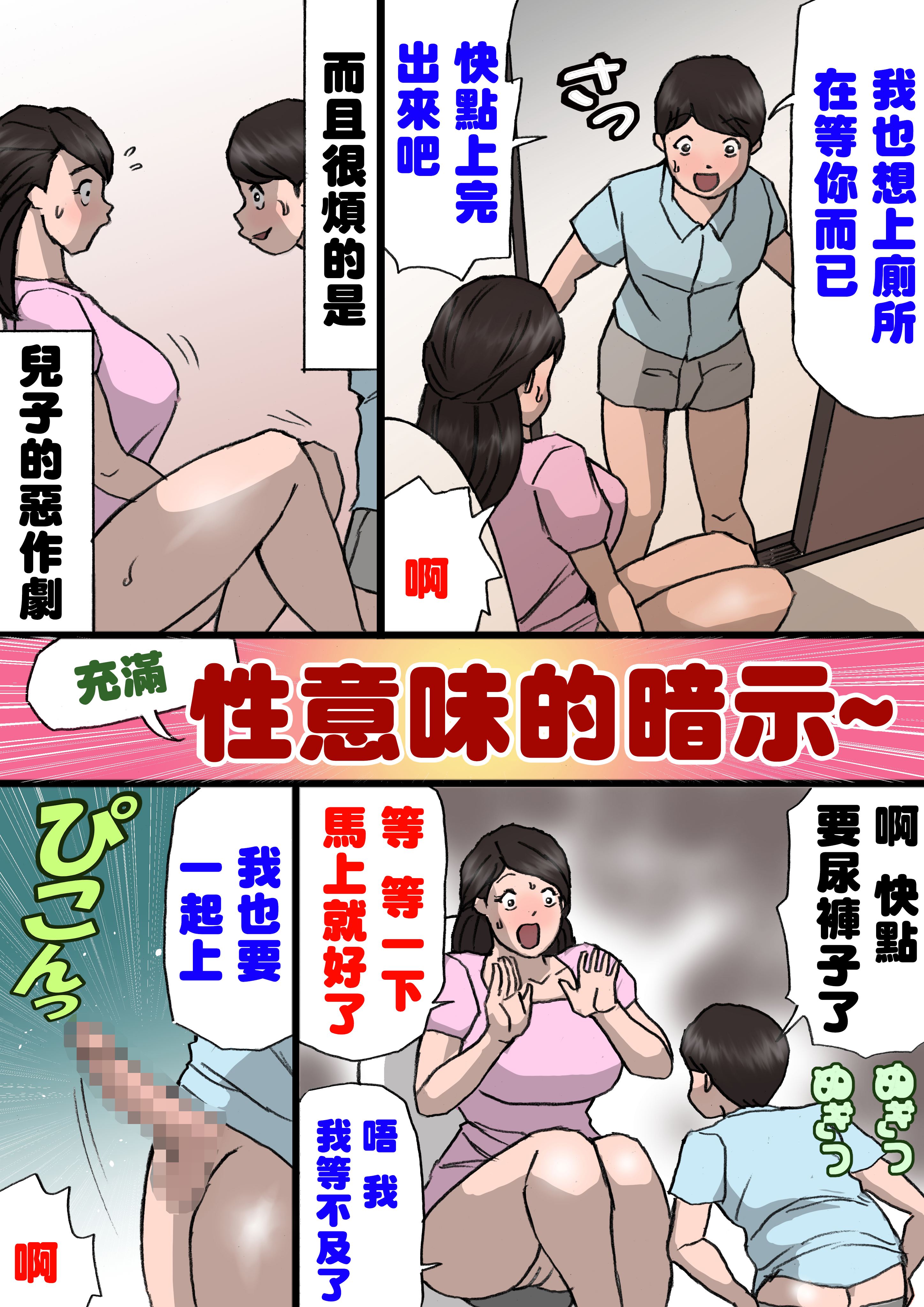 [紫木はなな] お母さんはいたずら息子を怒れない [中国翻訳]_06 拷贝